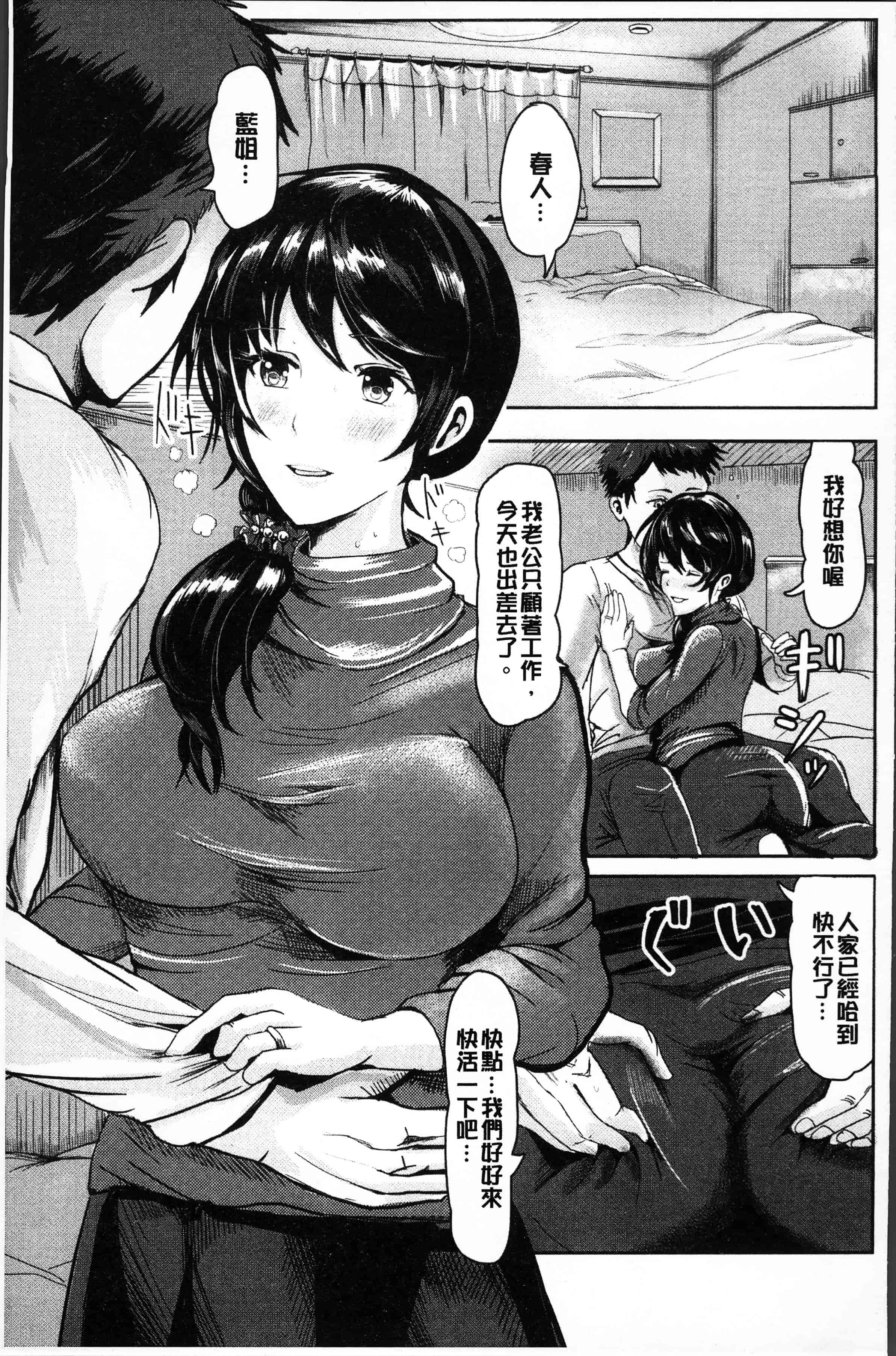 汉化版-[ペーター・ミツル] 淫裸妻 [4K[S版]掃圖組]_第4集