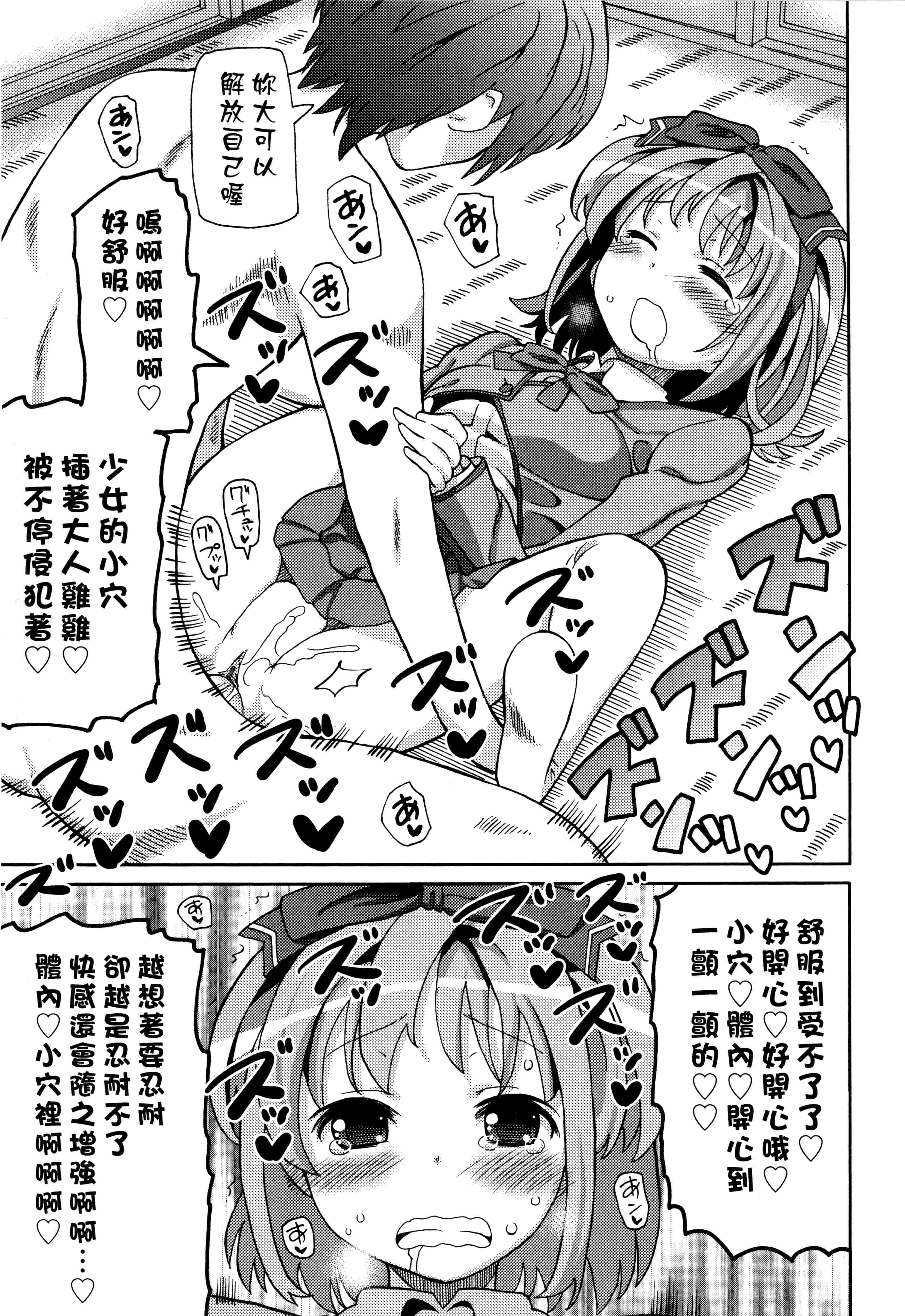 汉化版-[ホーミング] 超JCいもうと 超JC美眉V2_第3集