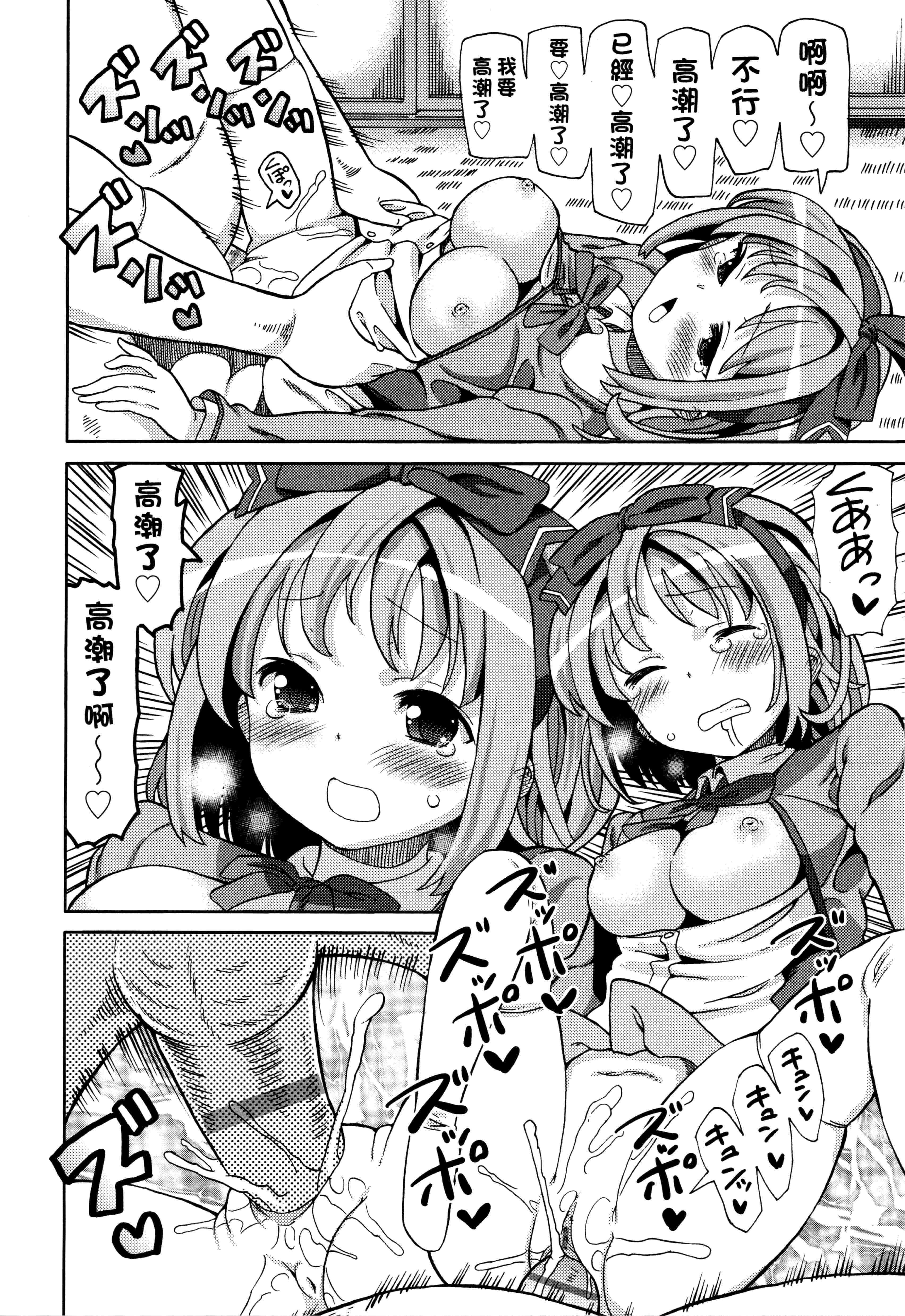 汉化版-[ホーミング] 超JCいもうと 超JC美眉V2_第3集