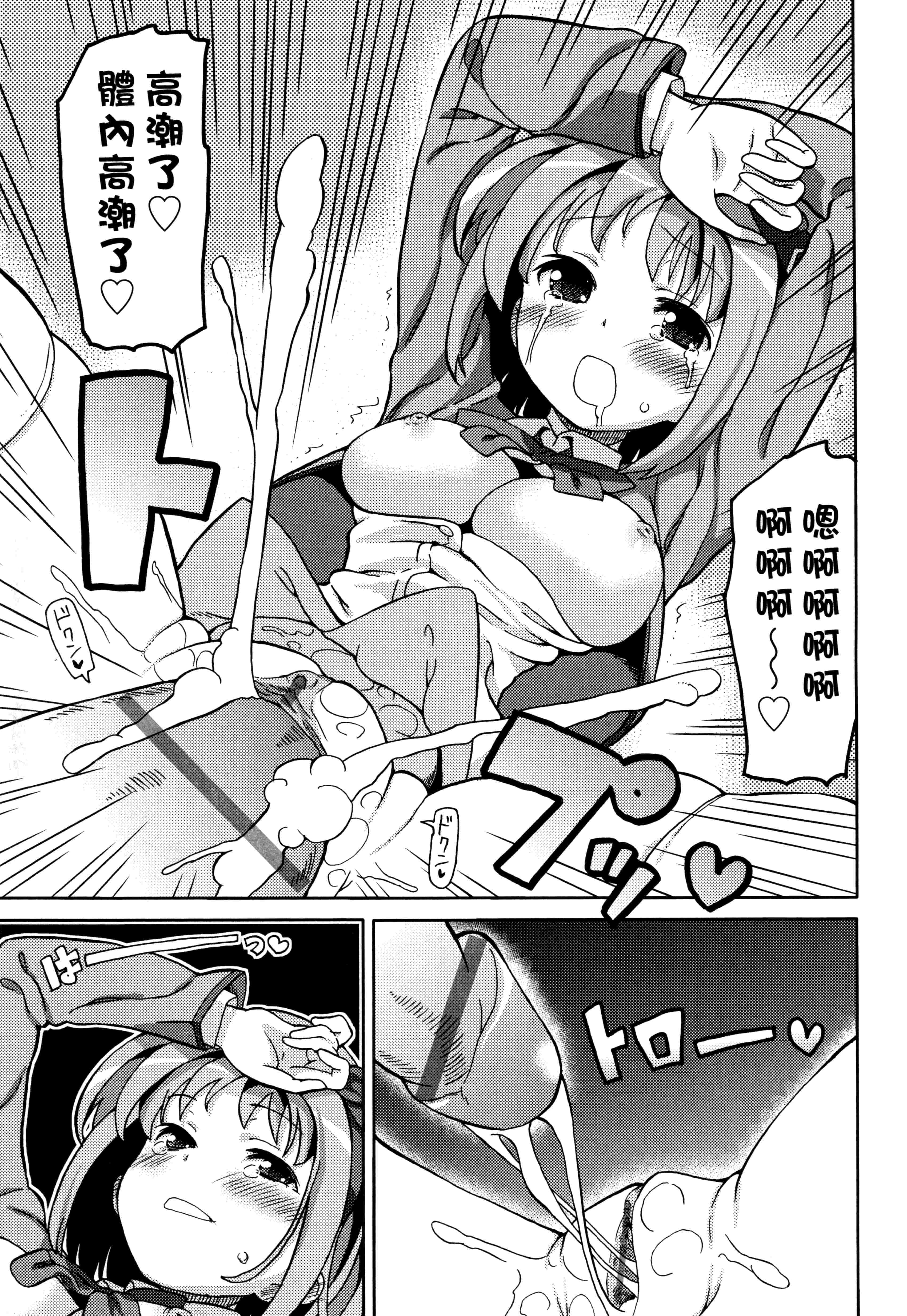 汉化版-[ホーミング] 超JCいもうと 超JC美眉V2_第3集