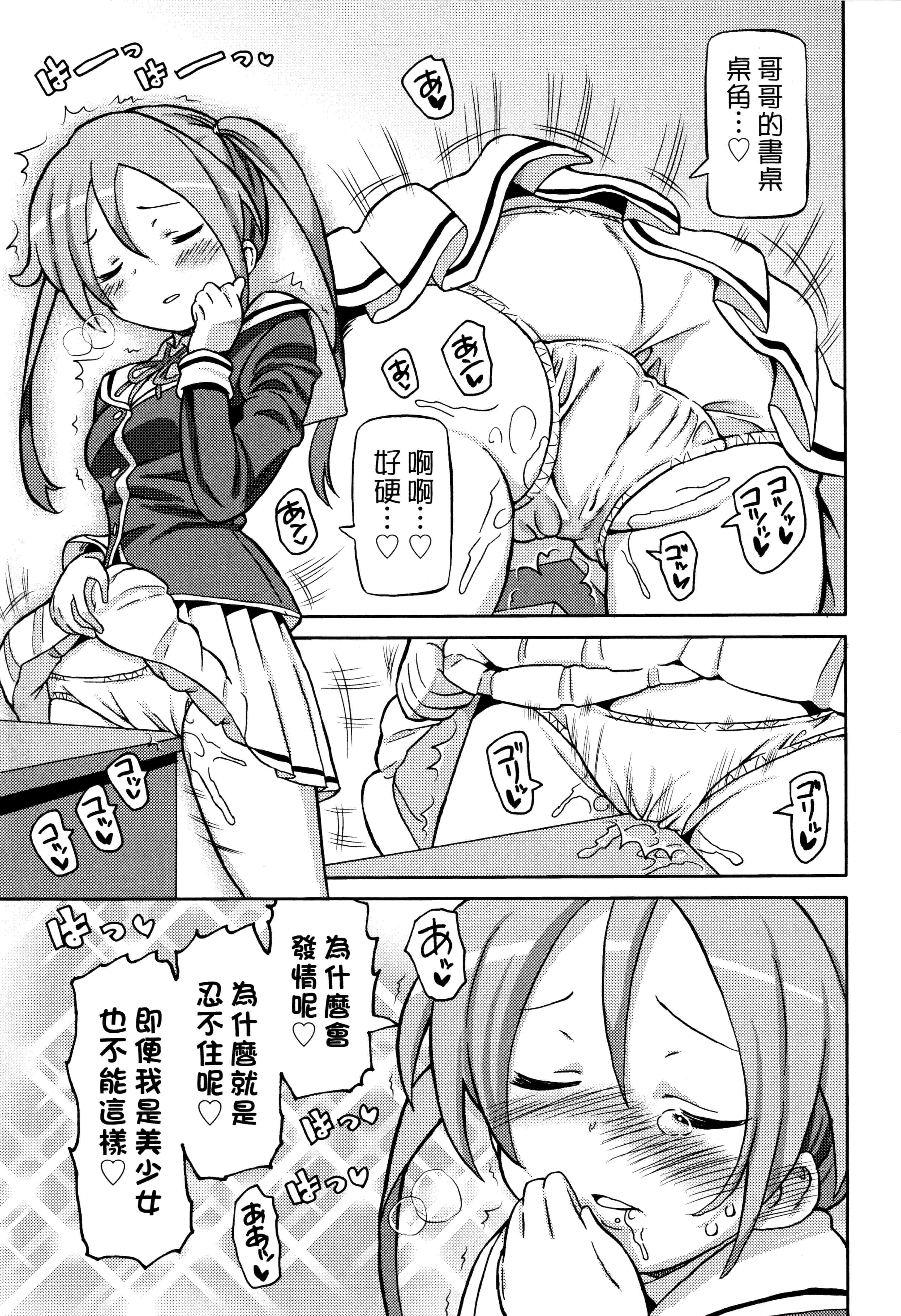 汉化版-[ホーミング] 超JCいもうと 超JC美眉V2_第3集