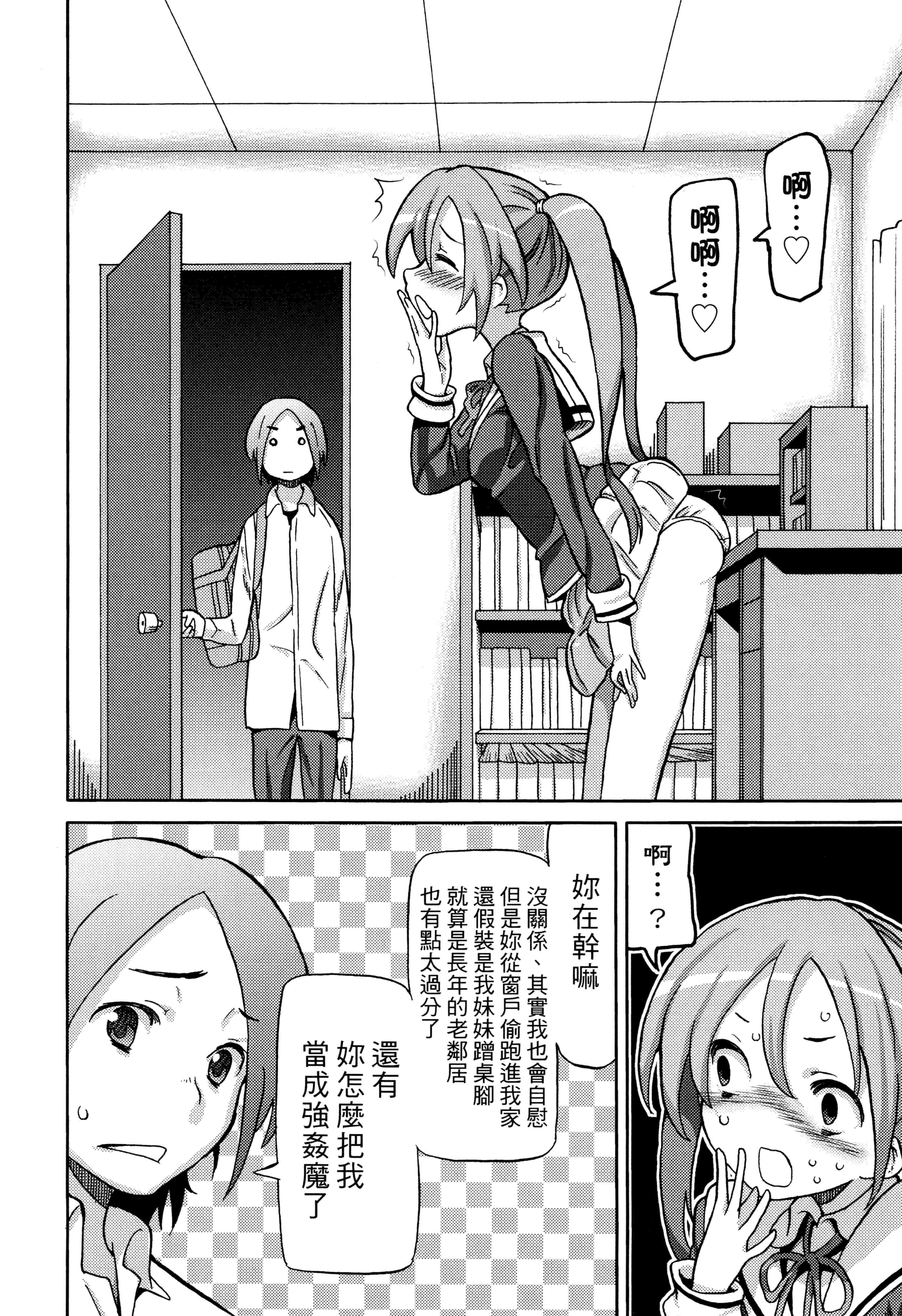 汉化版-[ホーミング] 超JCいもうと 超JC美眉V2_第3集
