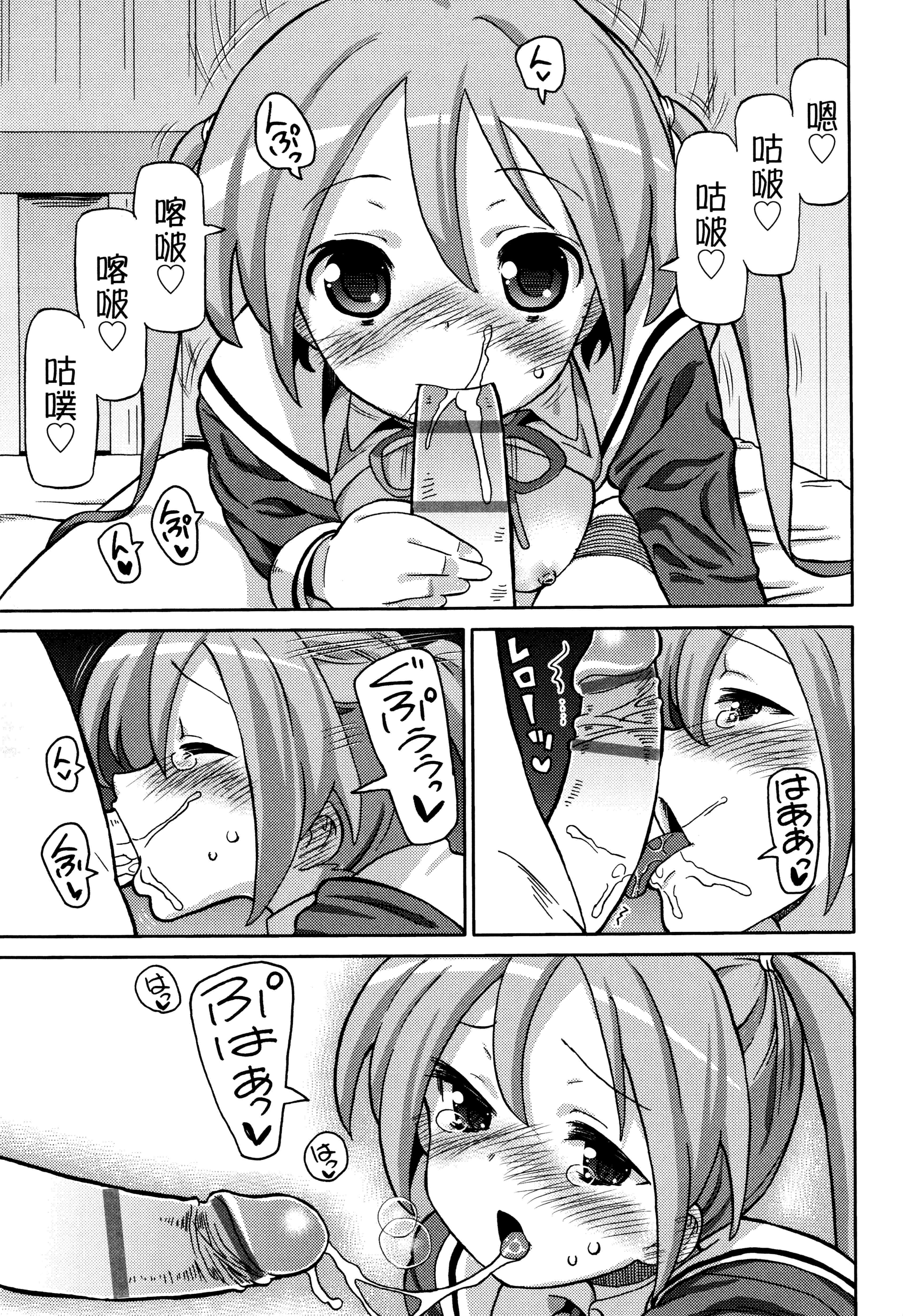 汉化版-[ホーミング] 超JCいもうと 超JC美眉V2_第3集