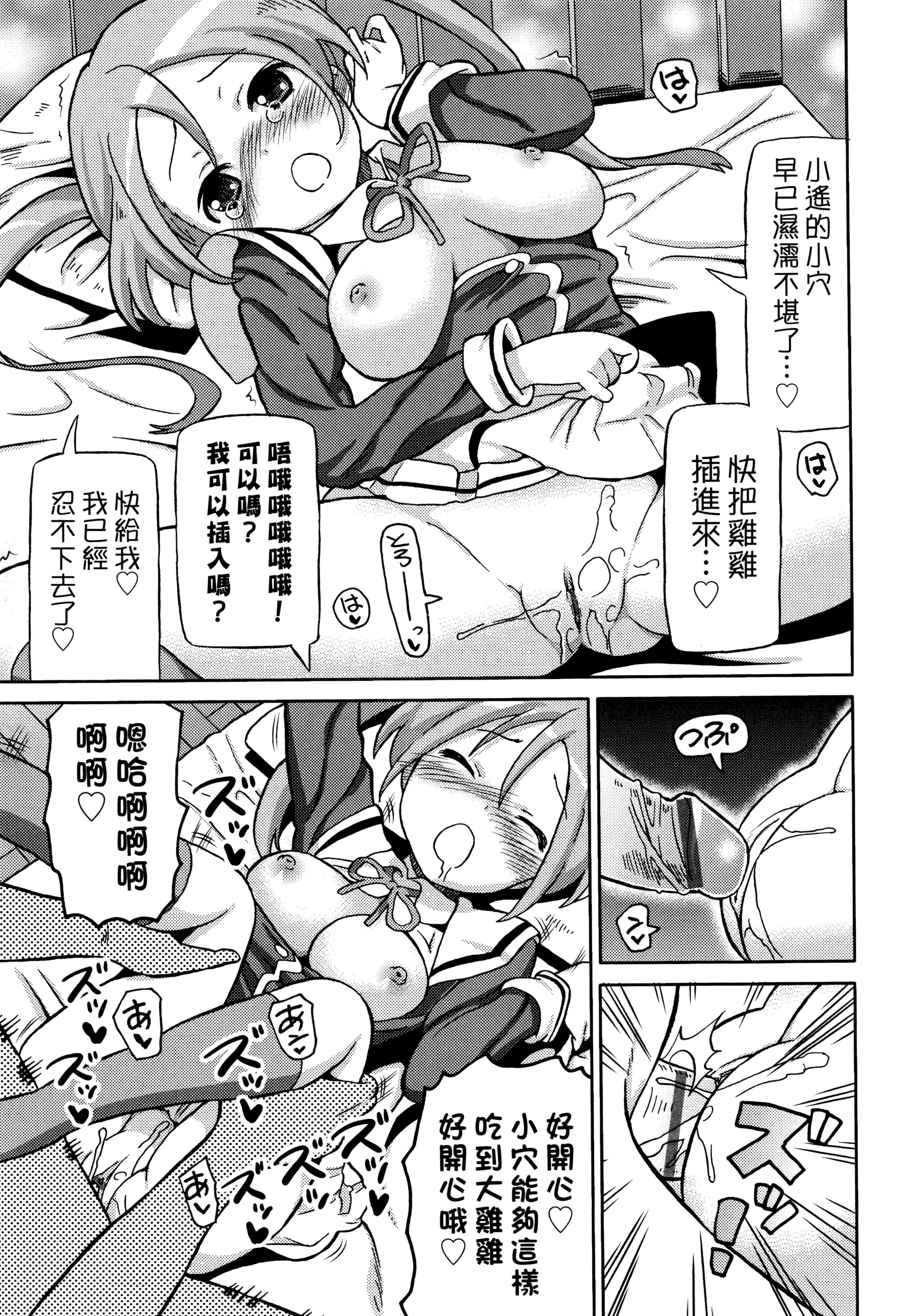 汉化版-[ホーミング] 超JCいもうと 超JC美眉V2_第3集
