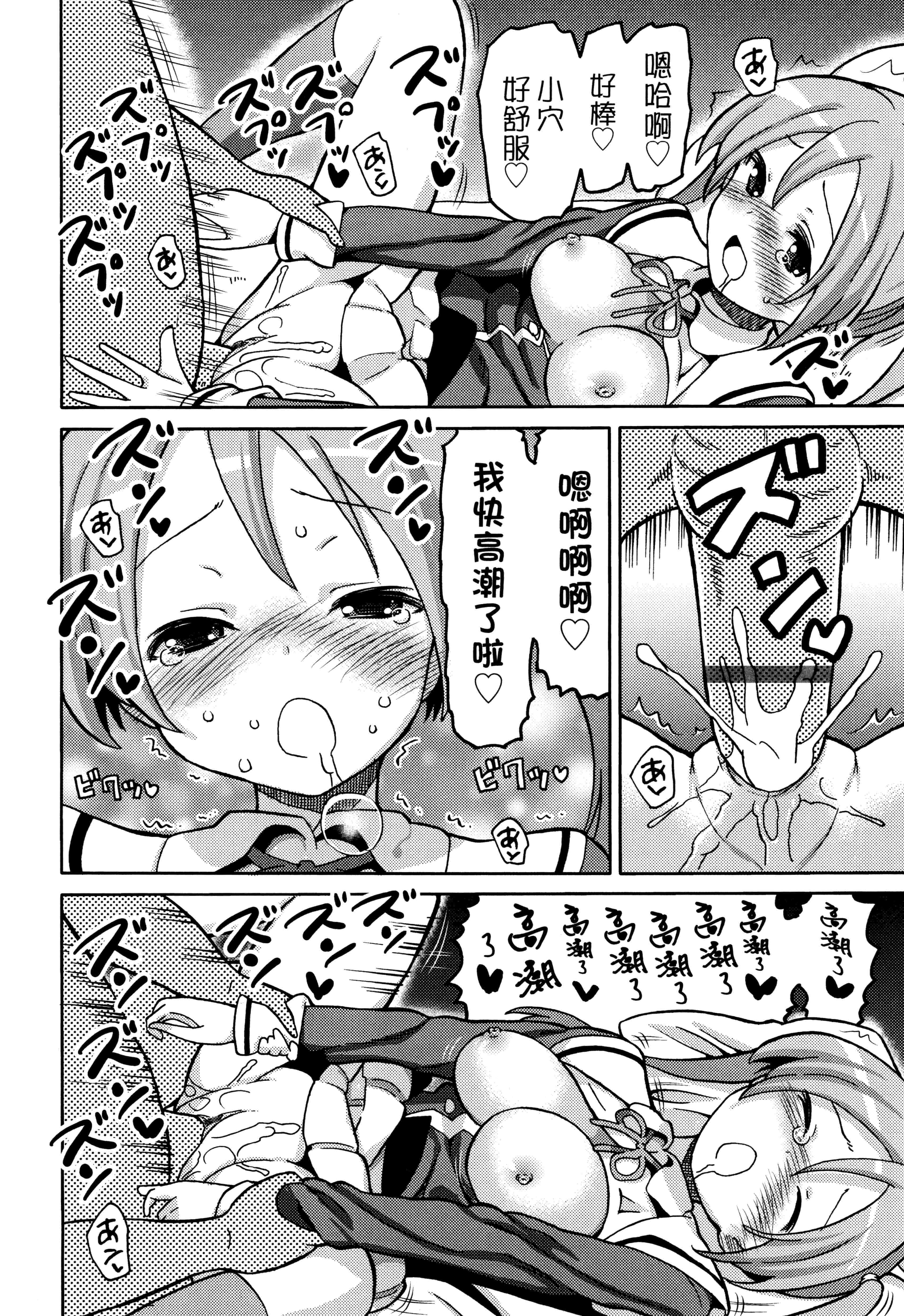 汉化版-[ホーミング] 超JCいもうと 超JC美眉V2_第3集