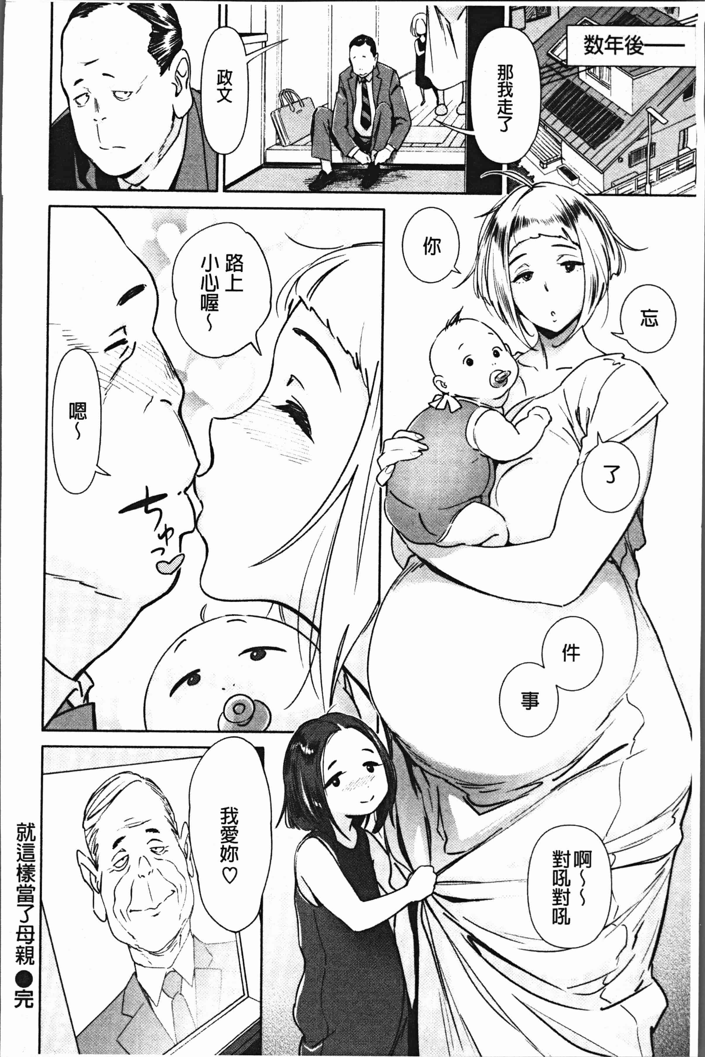 汉化版-[ボボボ] 姦動ポルノ [4K[S版]掃圖組]_第8集