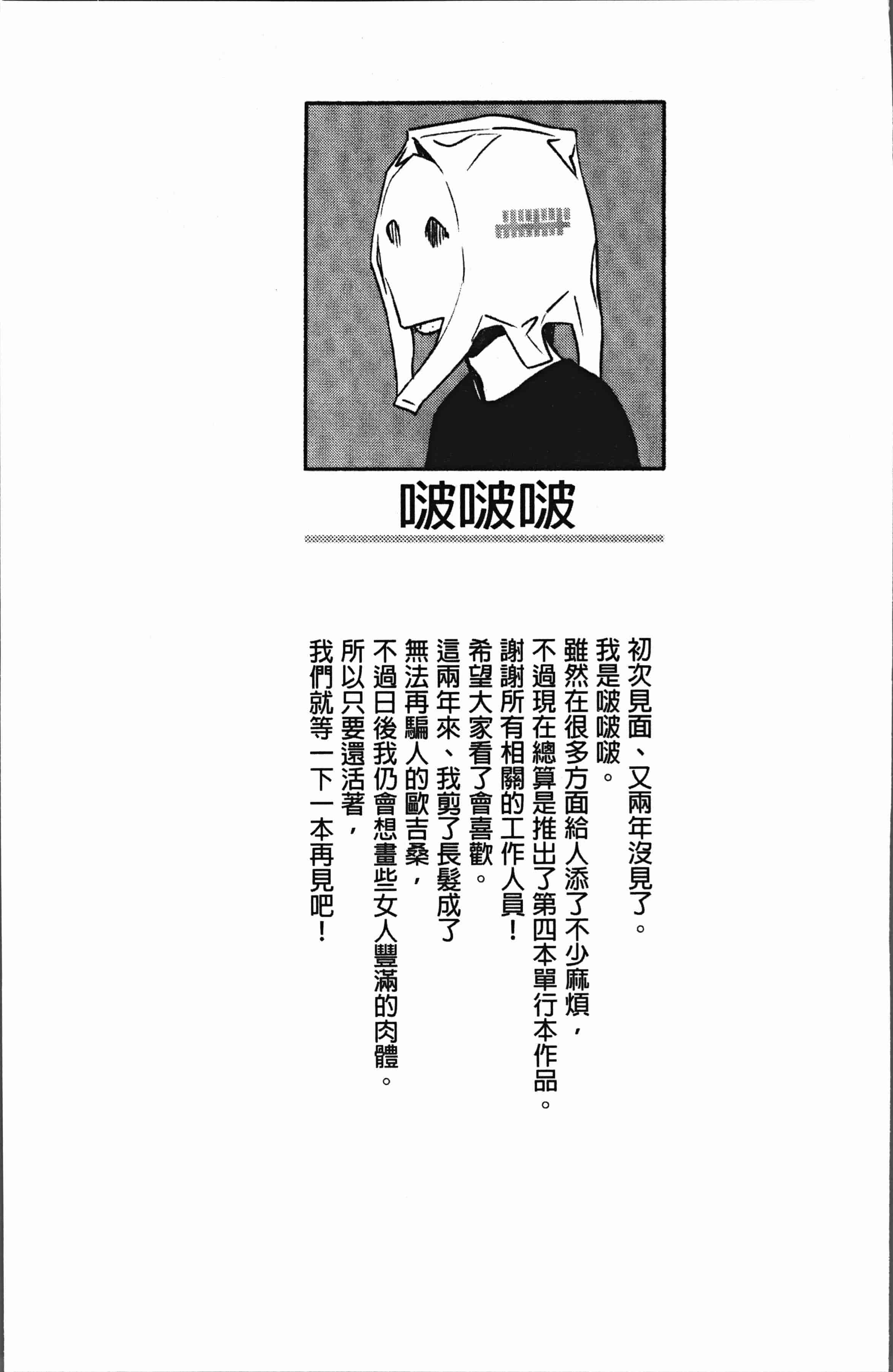 汉化版-[ボボボ] 姦動ポルノ [4K[S版]掃圖組]_第8集
