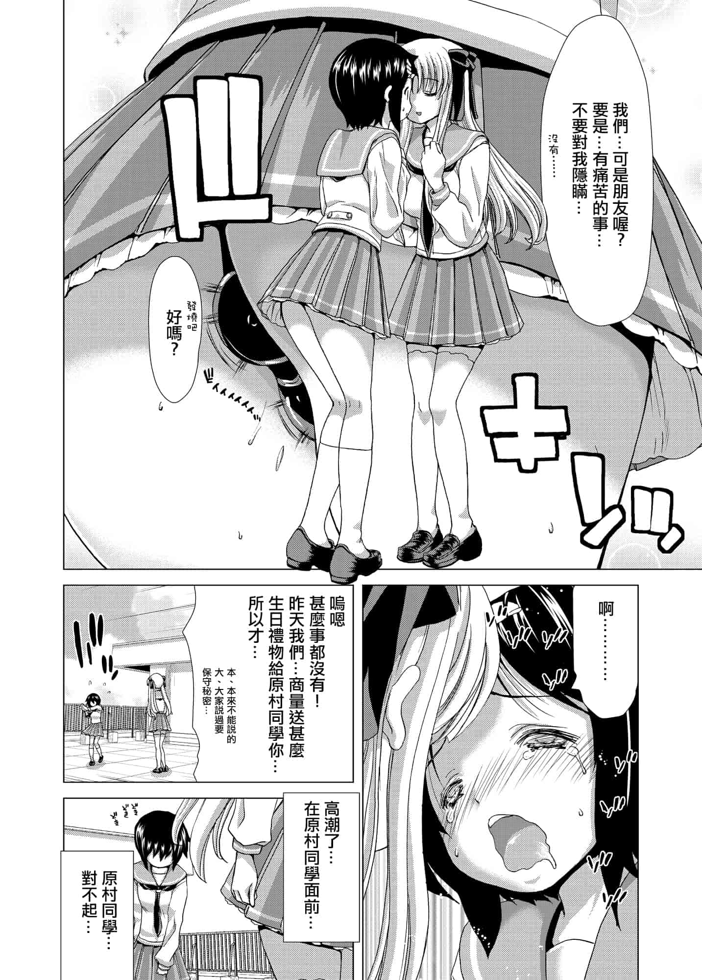 汉化版-[ポリンキー広場 (堀博昭)] ONLY-YOU (咲-Saki-) [日祈漢化]_第1集
