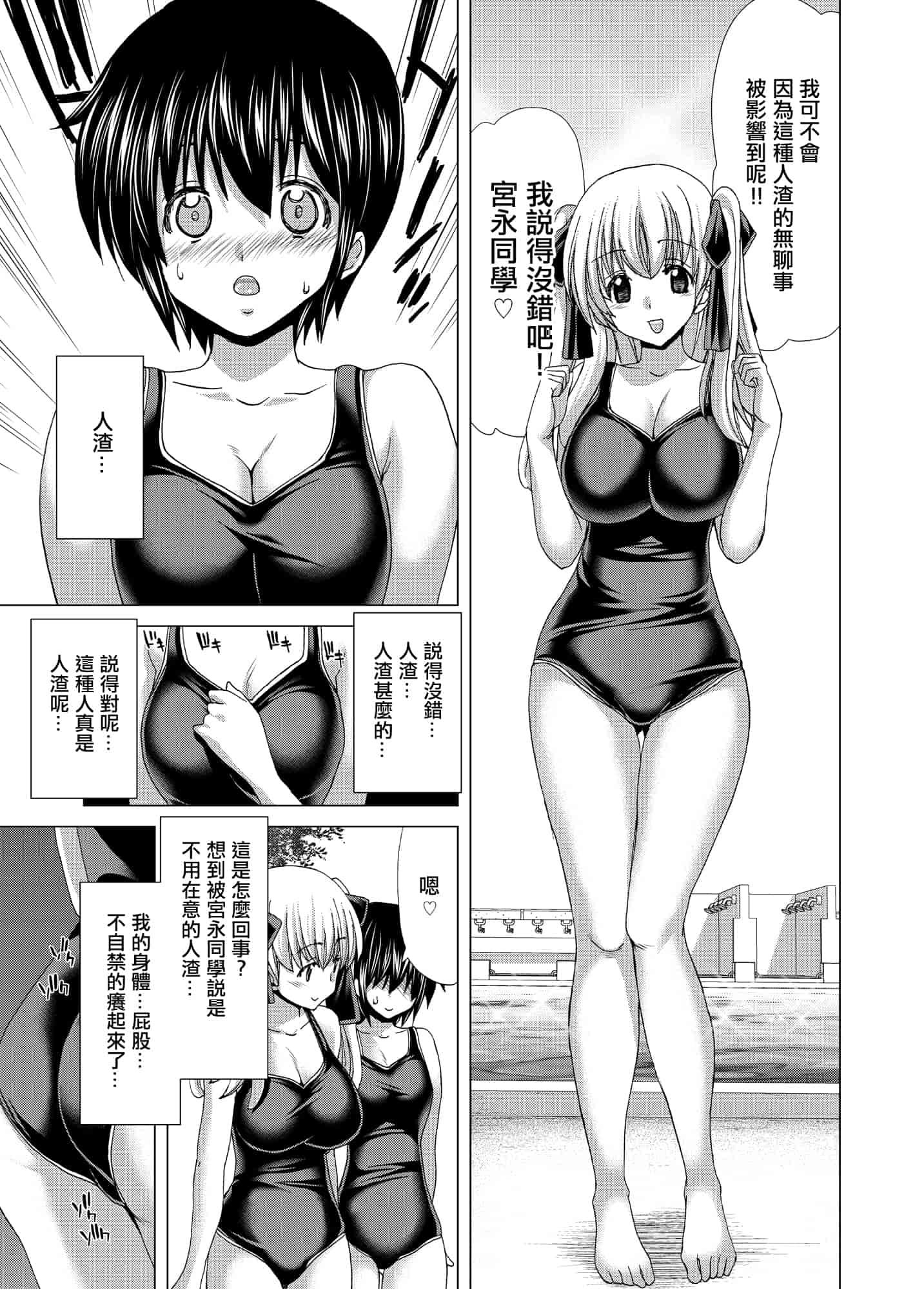 汉化版-[ポリンキー広場 (堀博昭)] ONLY-YOU (咲-Saki-) [日祈漢化]_第1集