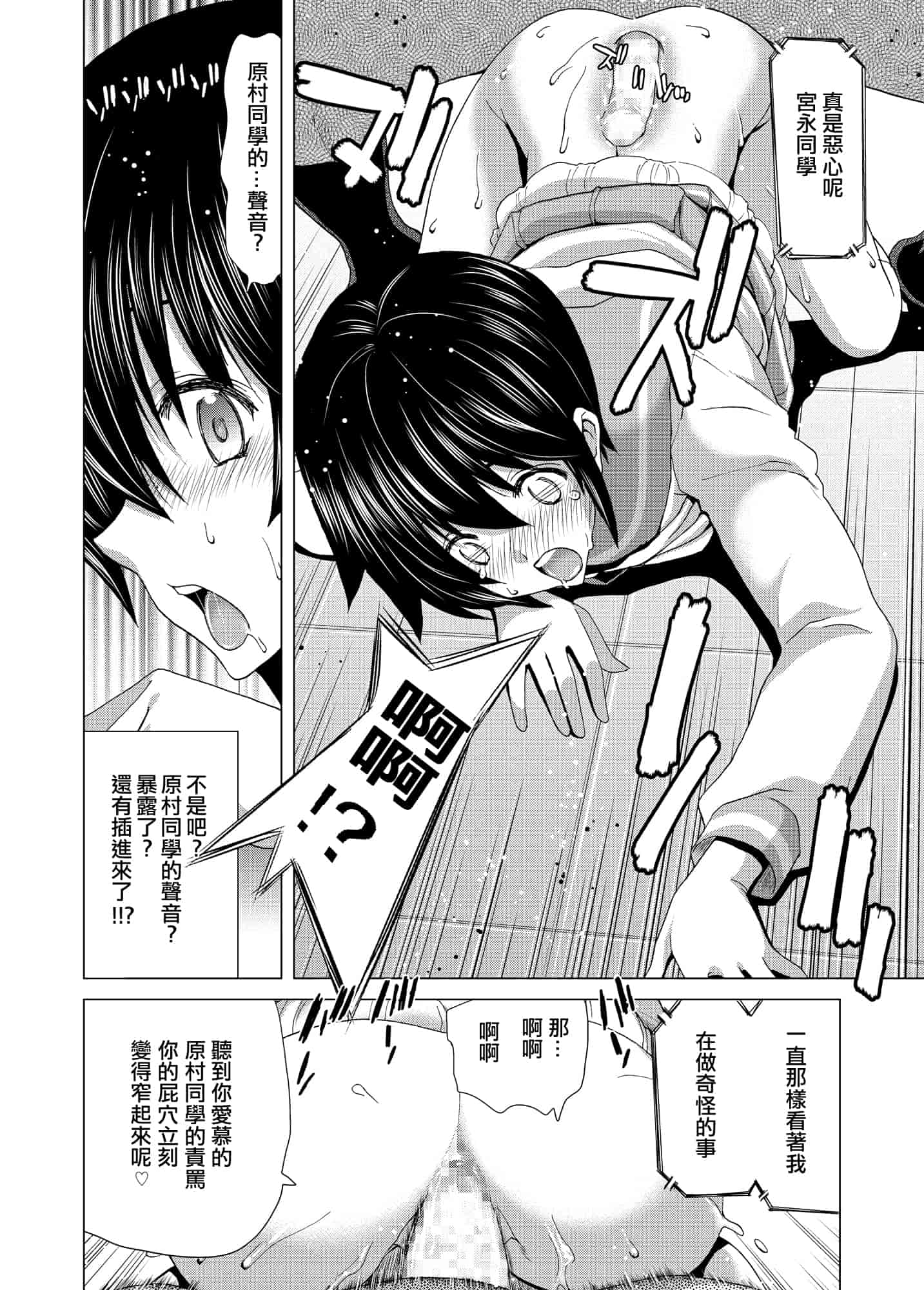 汉化版-[ポリンキー広場 (堀博昭)] ONLY-YOU (咲-Saki-) [日祈漢化]_第1集