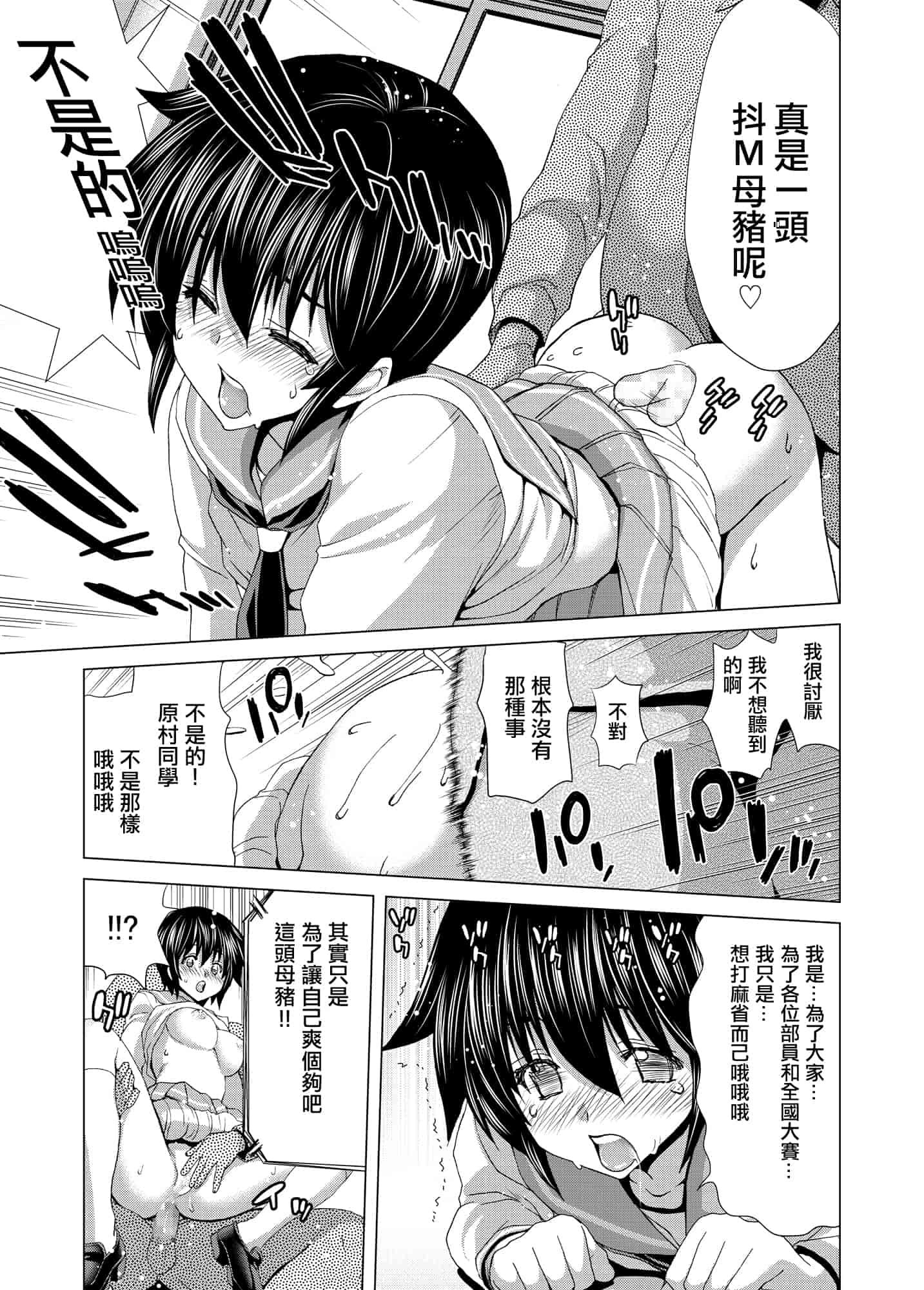 汉化版-[ポリンキー広場 (堀博昭)] ONLY-YOU (咲-Saki-) [日祈漢化]_第1集