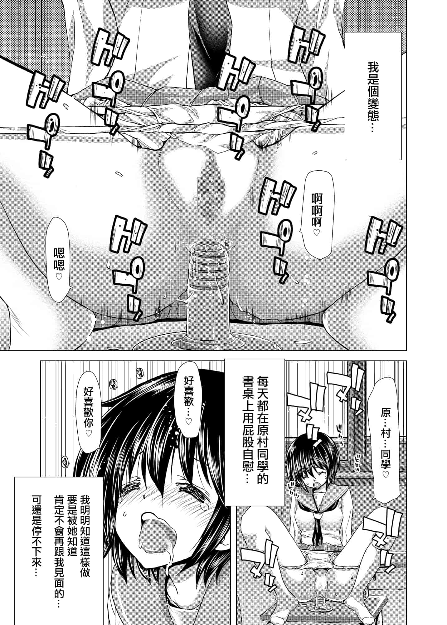 汉化版-[ポリンキー広場 (堀博昭)] ONLY-YOU (咲-Saki-) [日祈漢化]_第1集