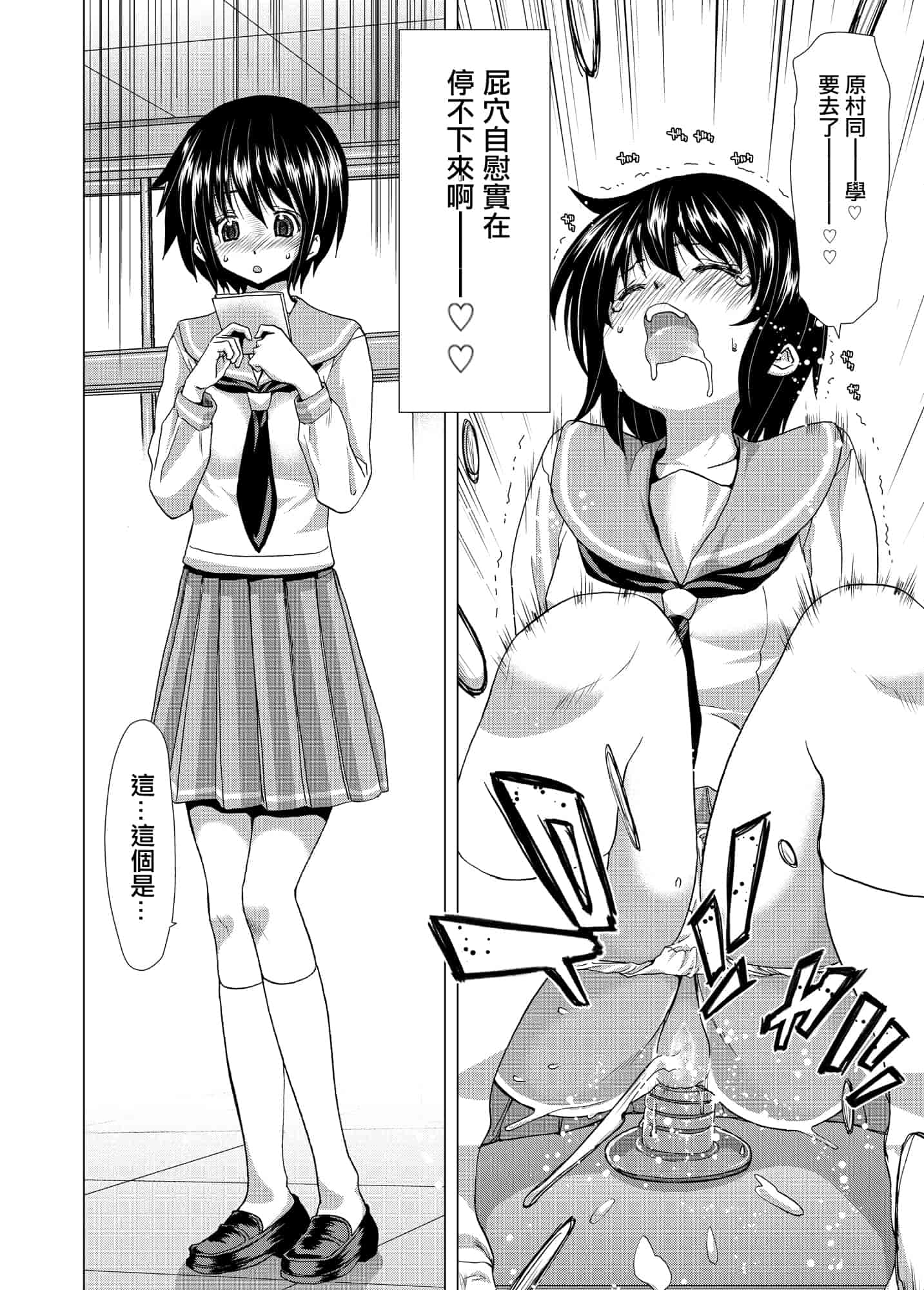 汉化版-[ポリンキー広場 (堀博昭)] ONLY-YOU (咲-Saki-) [日祈漢化]_第1集