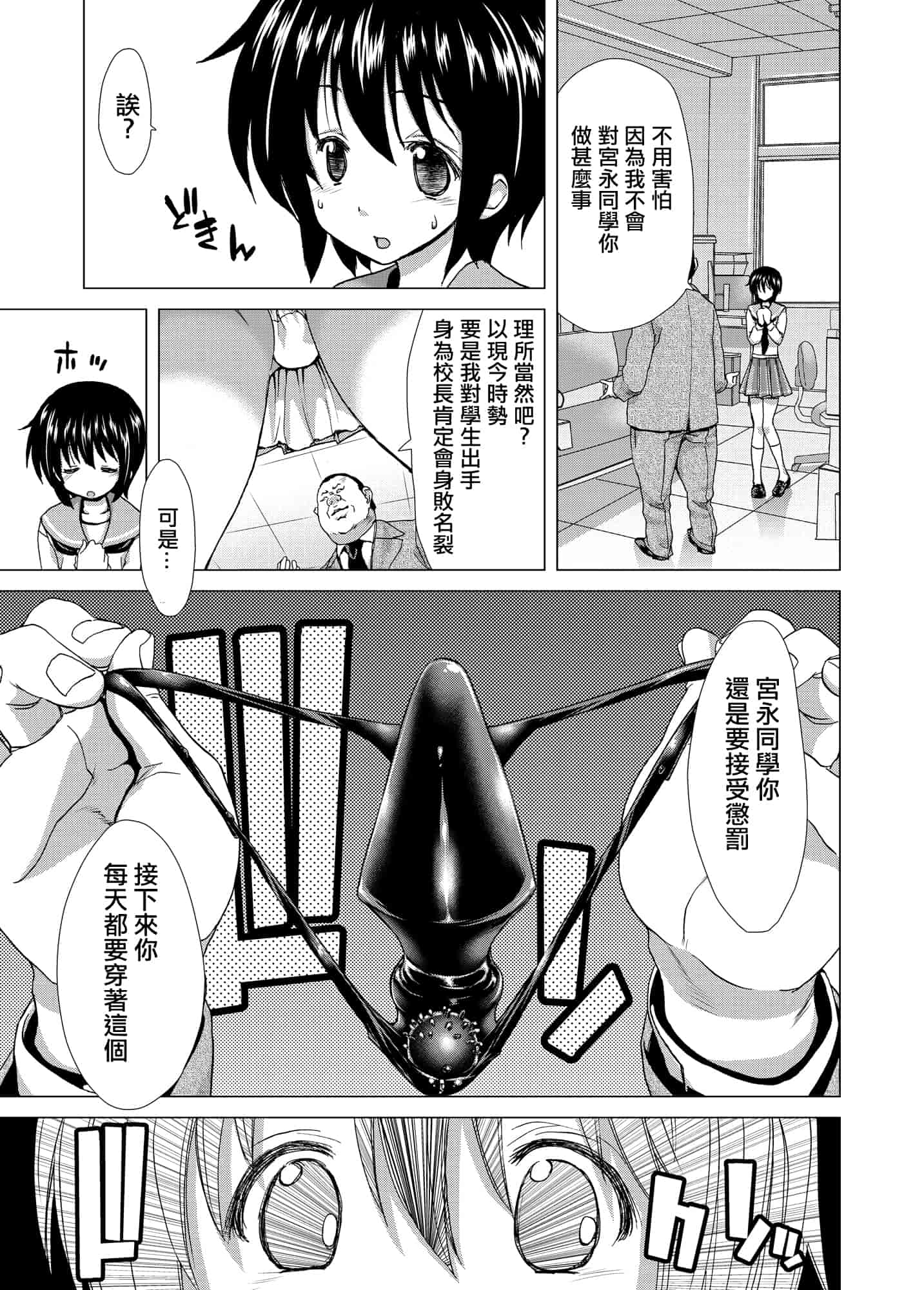 汉化版-[ポリンキー広場 (堀博昭)] ONLY-YOU (咲-Saki-) [日祈漢化]_第1集