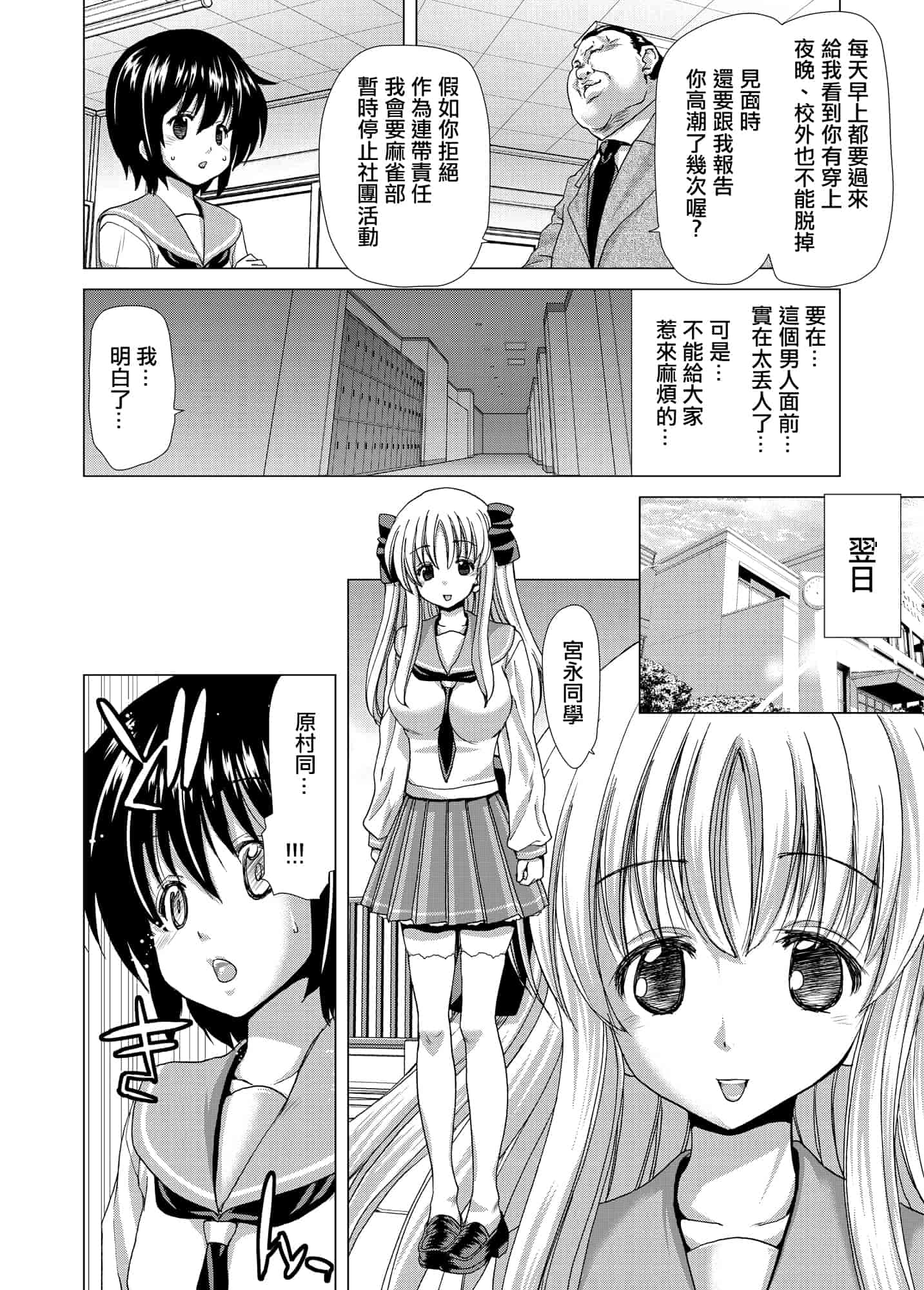 汉化版-[ポリンキー広場 (堀博昭)] ONLY-YOU (咲-Saki-) [日祈漢化]_第1集