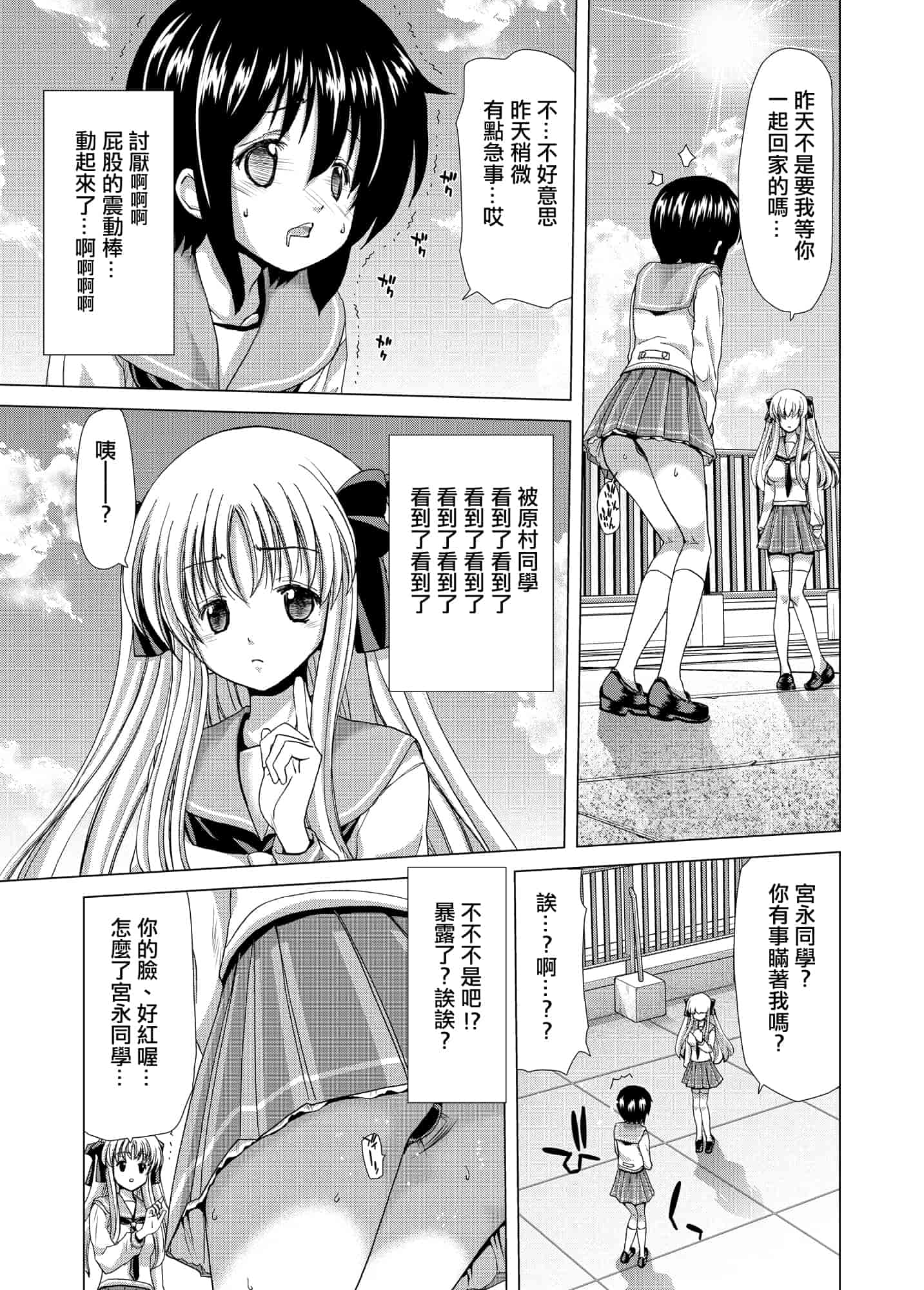 汉化版-[ポリンキー広場 (堀博昭)] ONLY-YOU (咲-Saki-) [日祈漢化]_第1集