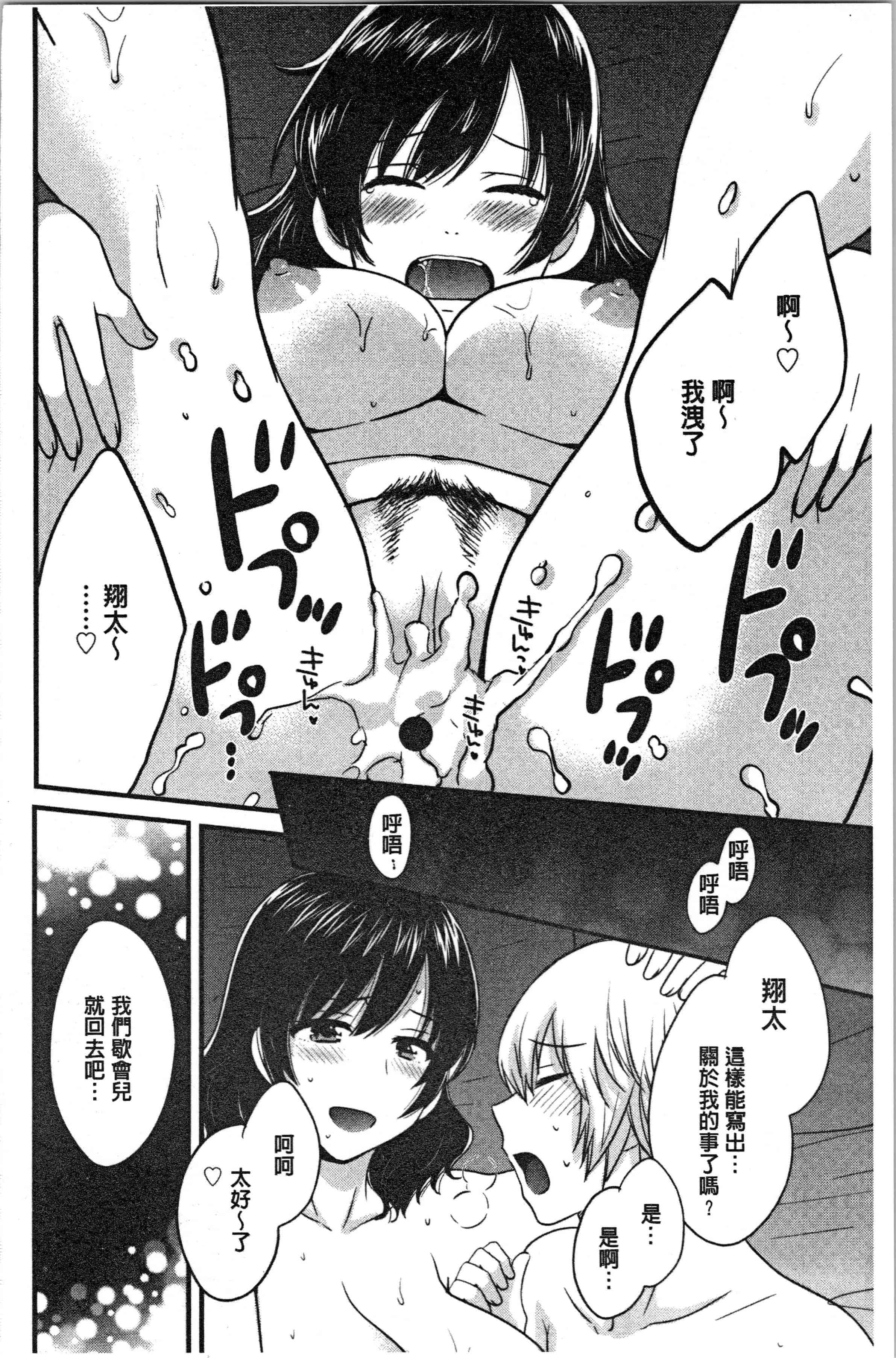 汉化版-[ポン貴花田] おっとりみだらな三上さん [4K[S版]掃圖組]_第5集