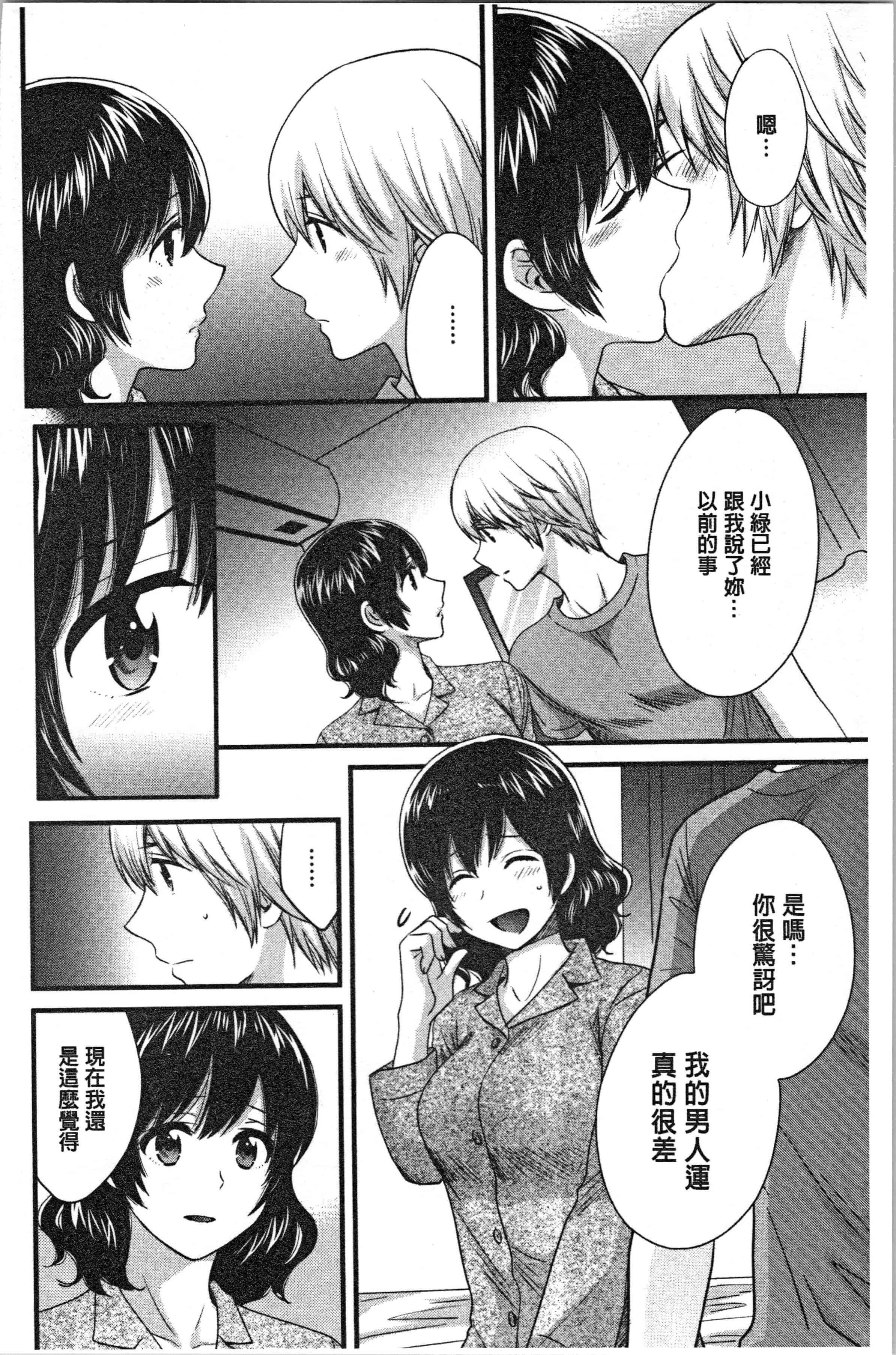 汉化版-[ポン貴花田] おっとりみだらな三上さん [4K[S版]掃圖組]_第6集