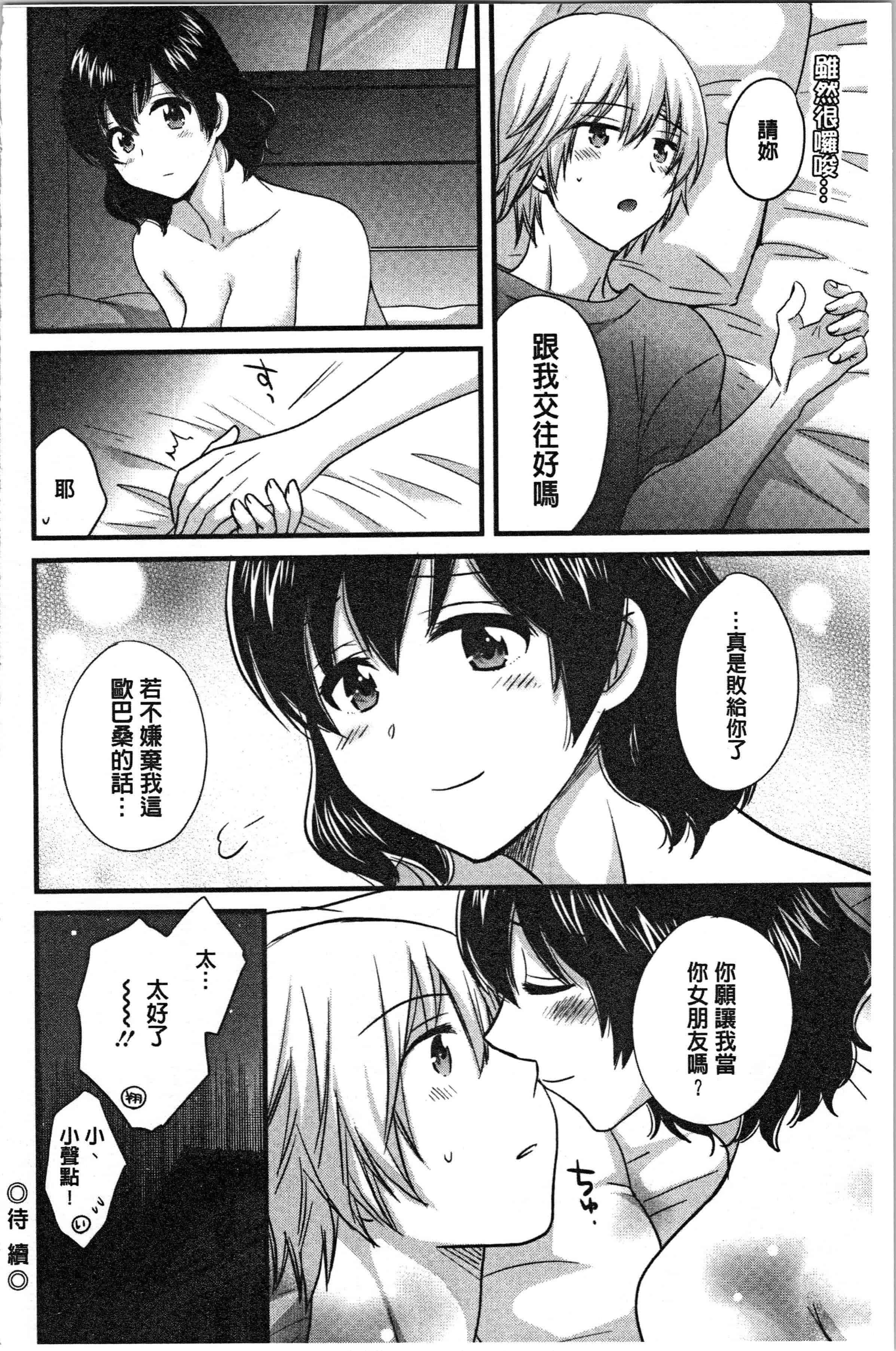汉化版-[ポン貴花田] おっとりみだらな三上さん [4K[S版]掃圖組]_第7集