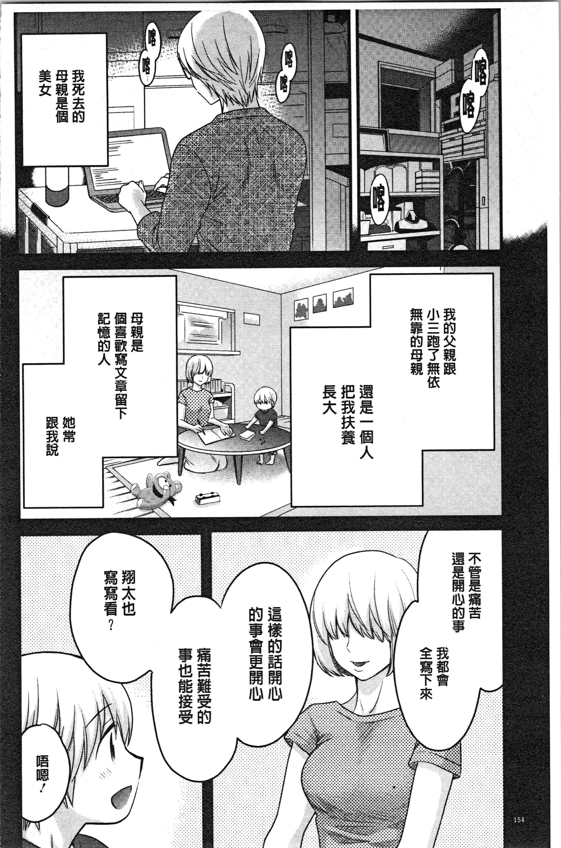 汉化版-[ポン貴花田] おっとりみだらな三上さん [4K[S版]掃圖組]_第7集