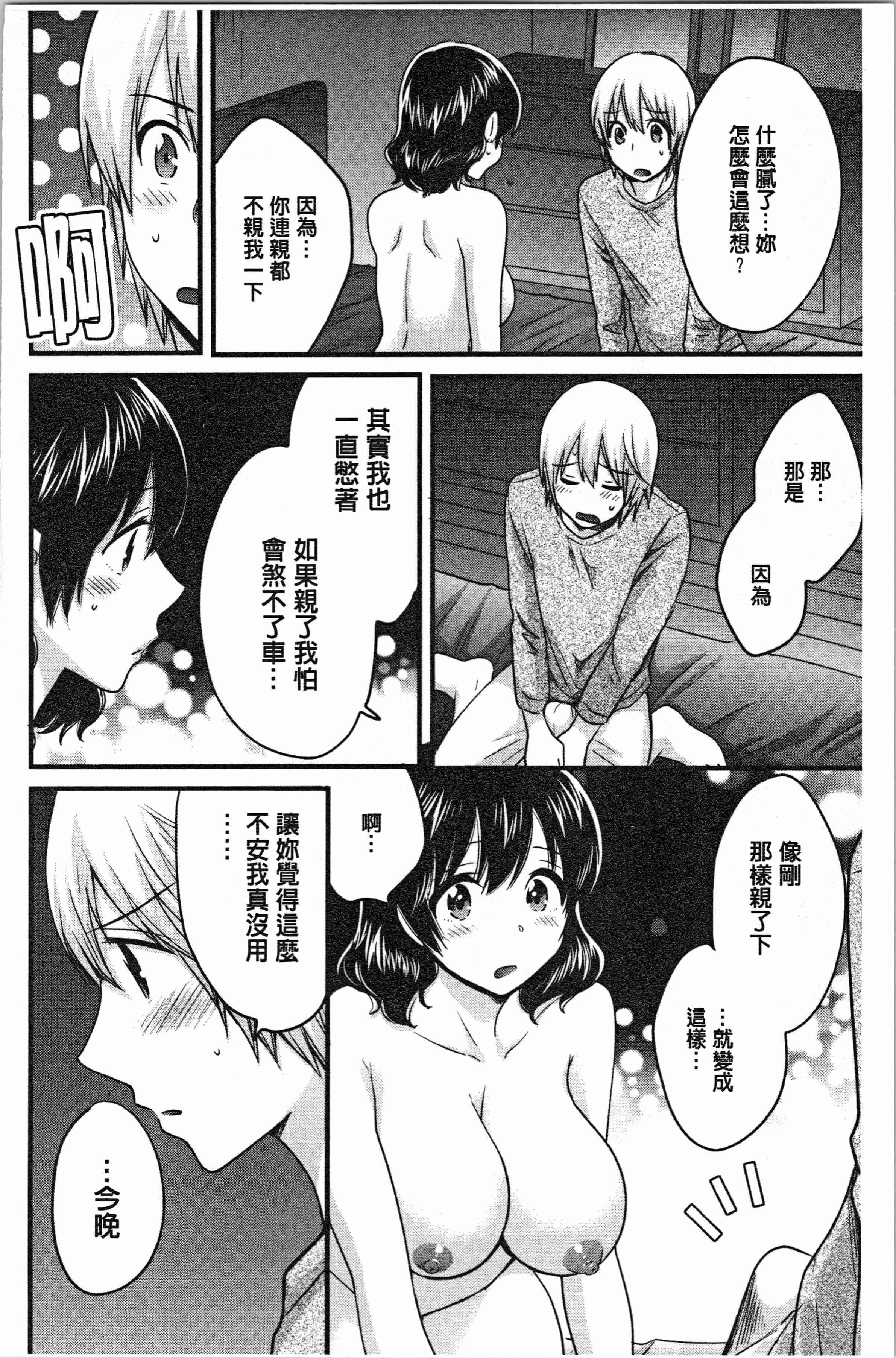 汉化版-[ポン貴花田] おっとりみだらな三上さん [4K[S版]掃圖組]_第7集