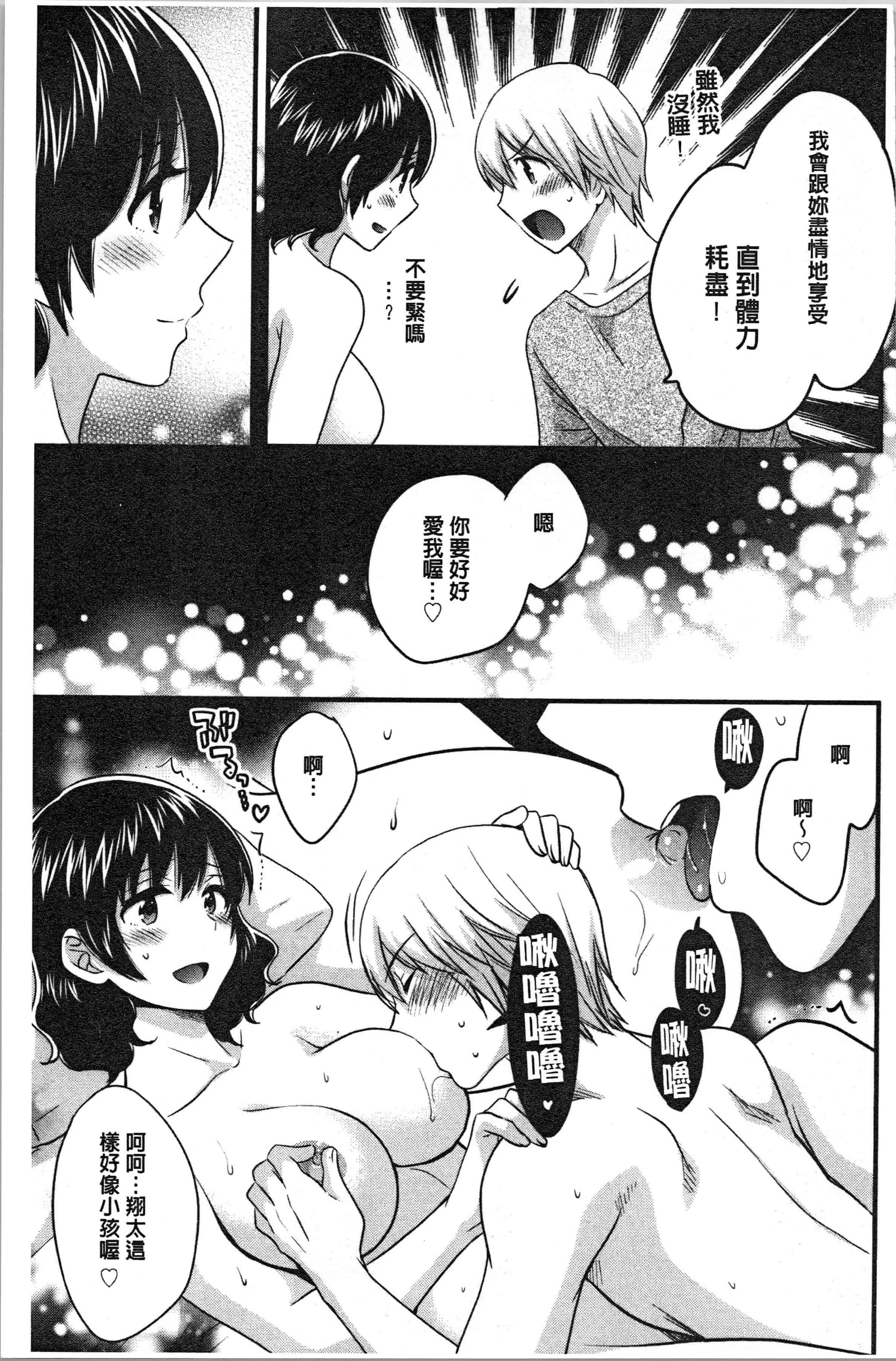 汉化版-[ポン貴花田] おっとりみだらな三上さん [4K[S版]掃圖組]_第7集