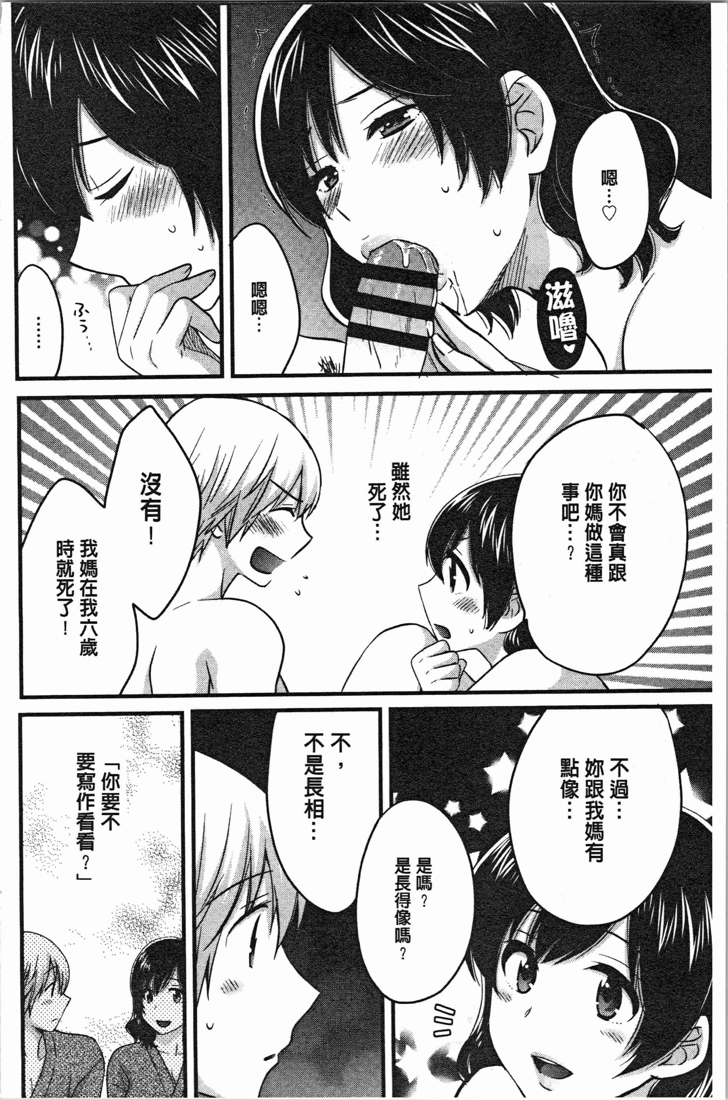 汉化版-[ポン貴花田] おっとりみだらな三上さん [4K[S版]掃圖組]_第7集