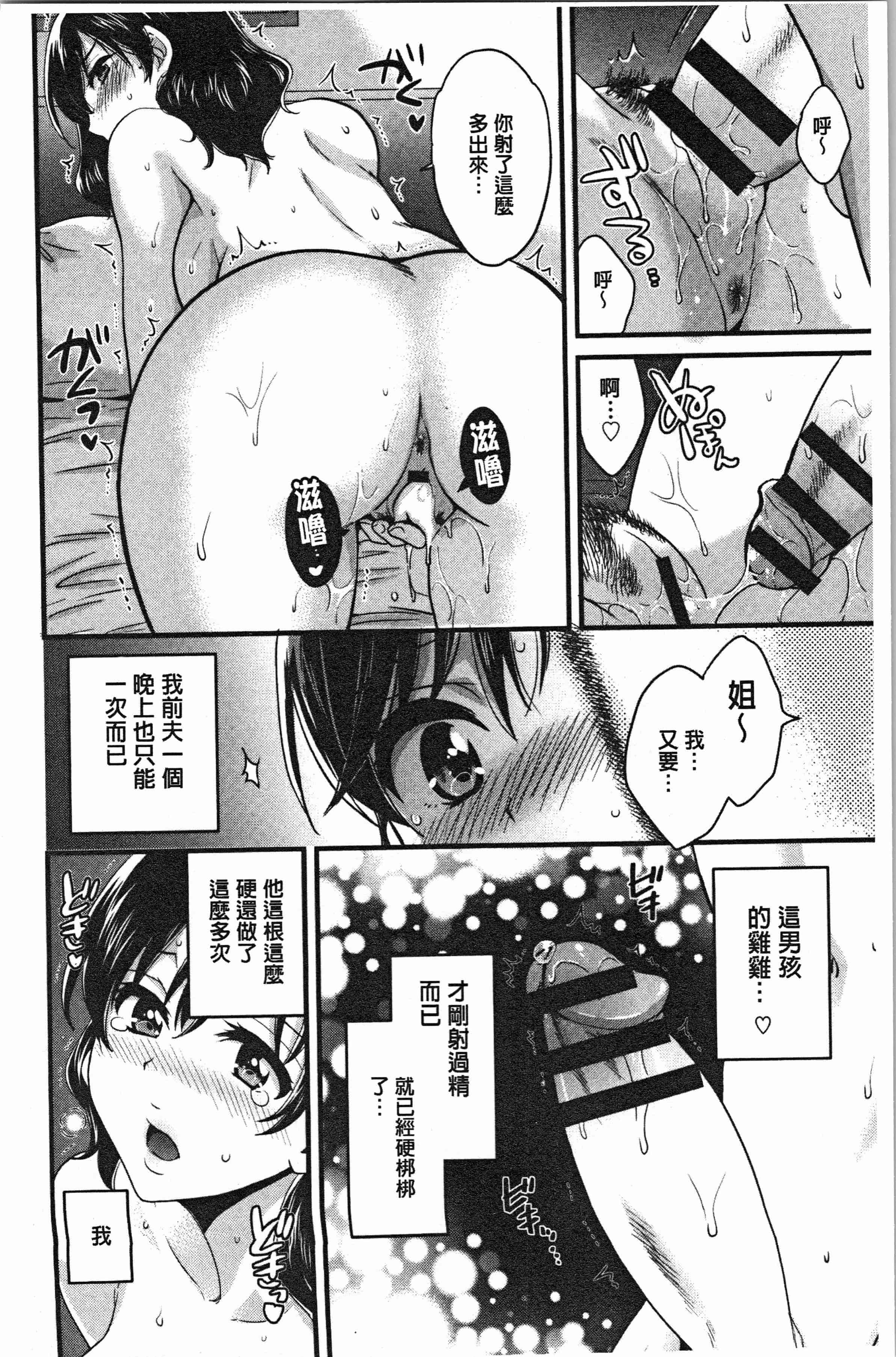 汉化版-[ポン貴花田] おっとりみだらな三上さん [4K[S版]掃圖組]_第1集
