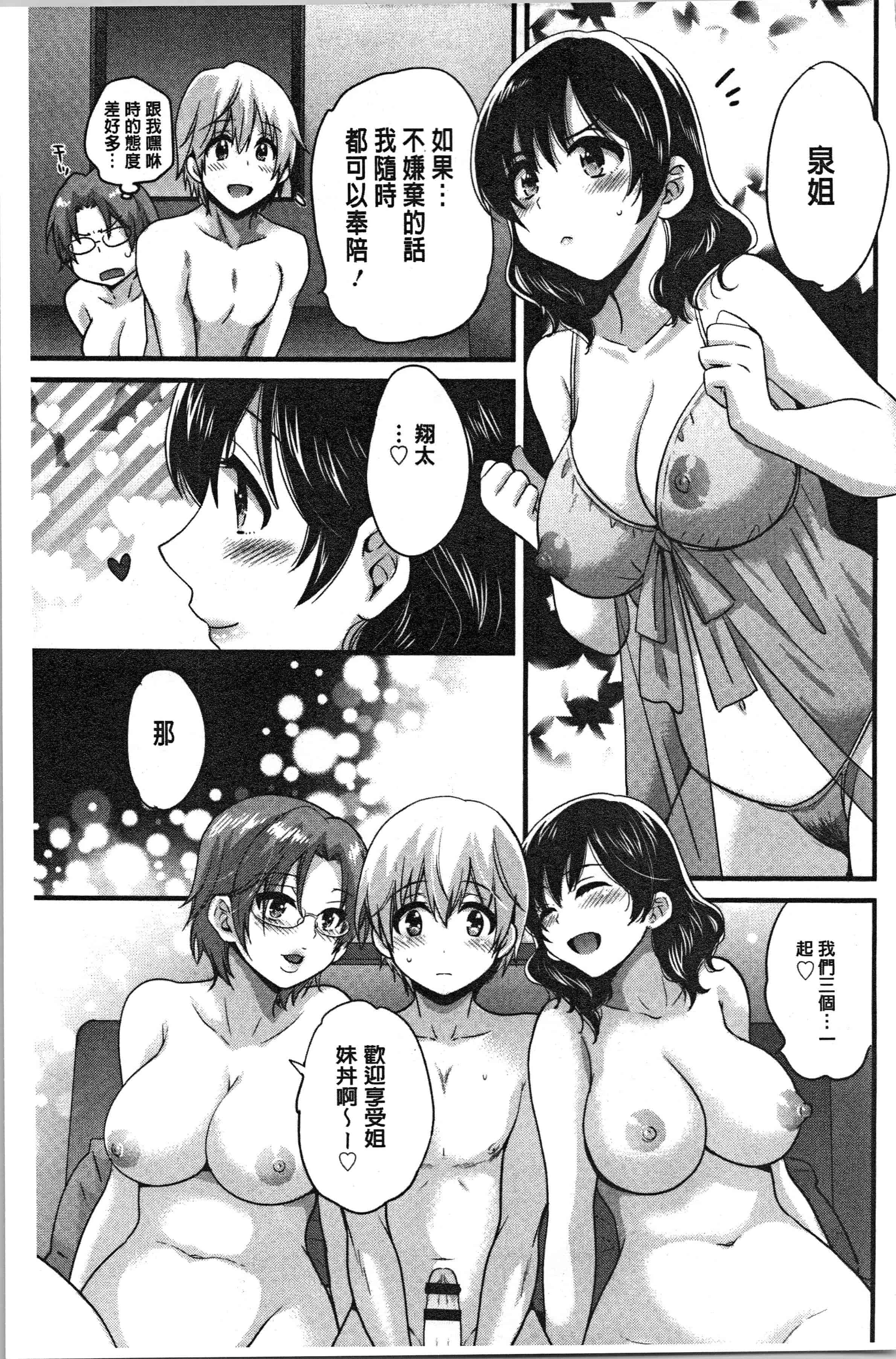 汉化版-[ポン貴花田] おっとりみだらな三上さん [4K[S版]掃圖組]_第2集