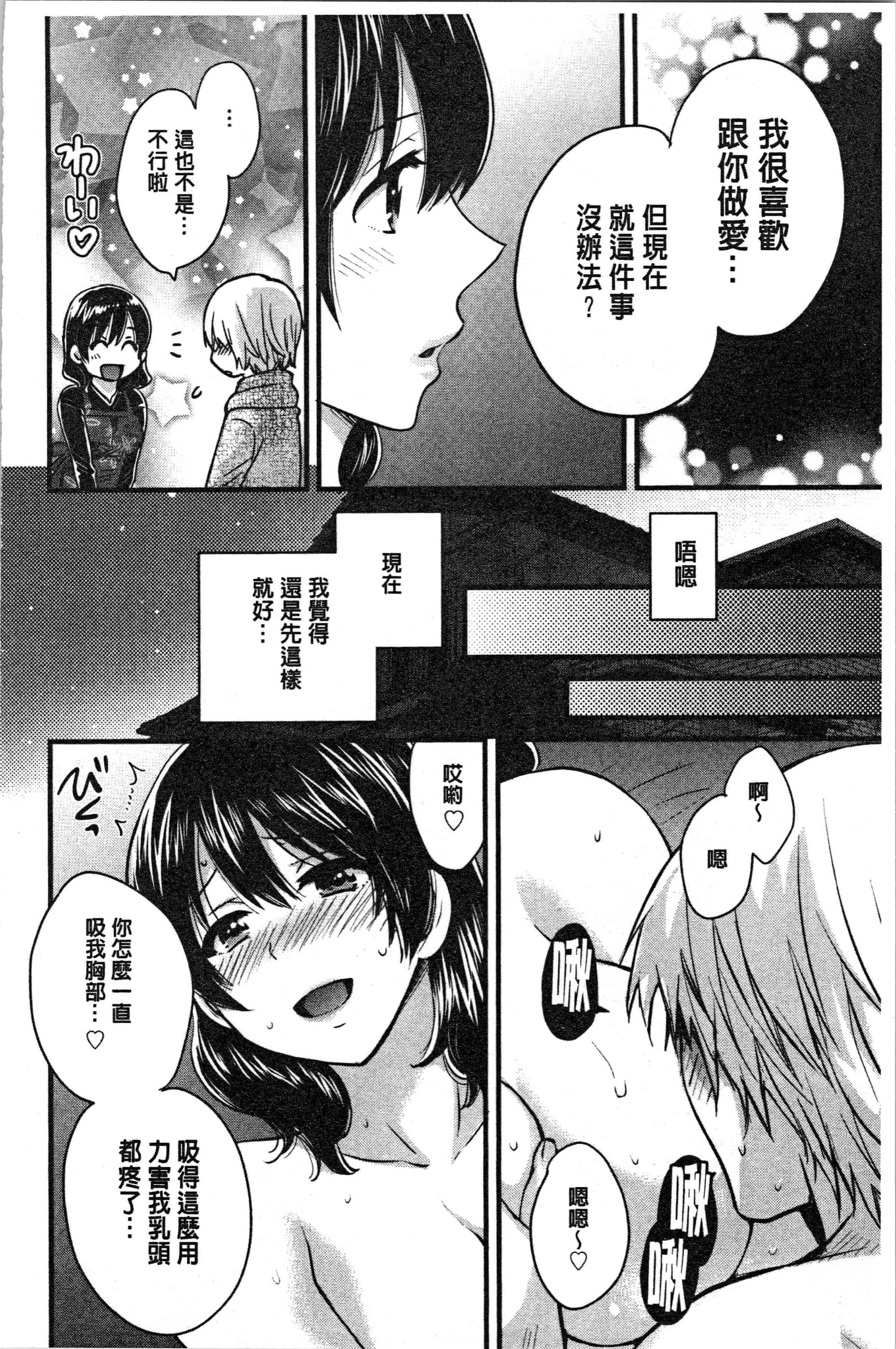 汉化版-[ポン貴花田] おっとりみだらな三上さん [4K[S版]掃圖組]_第3集