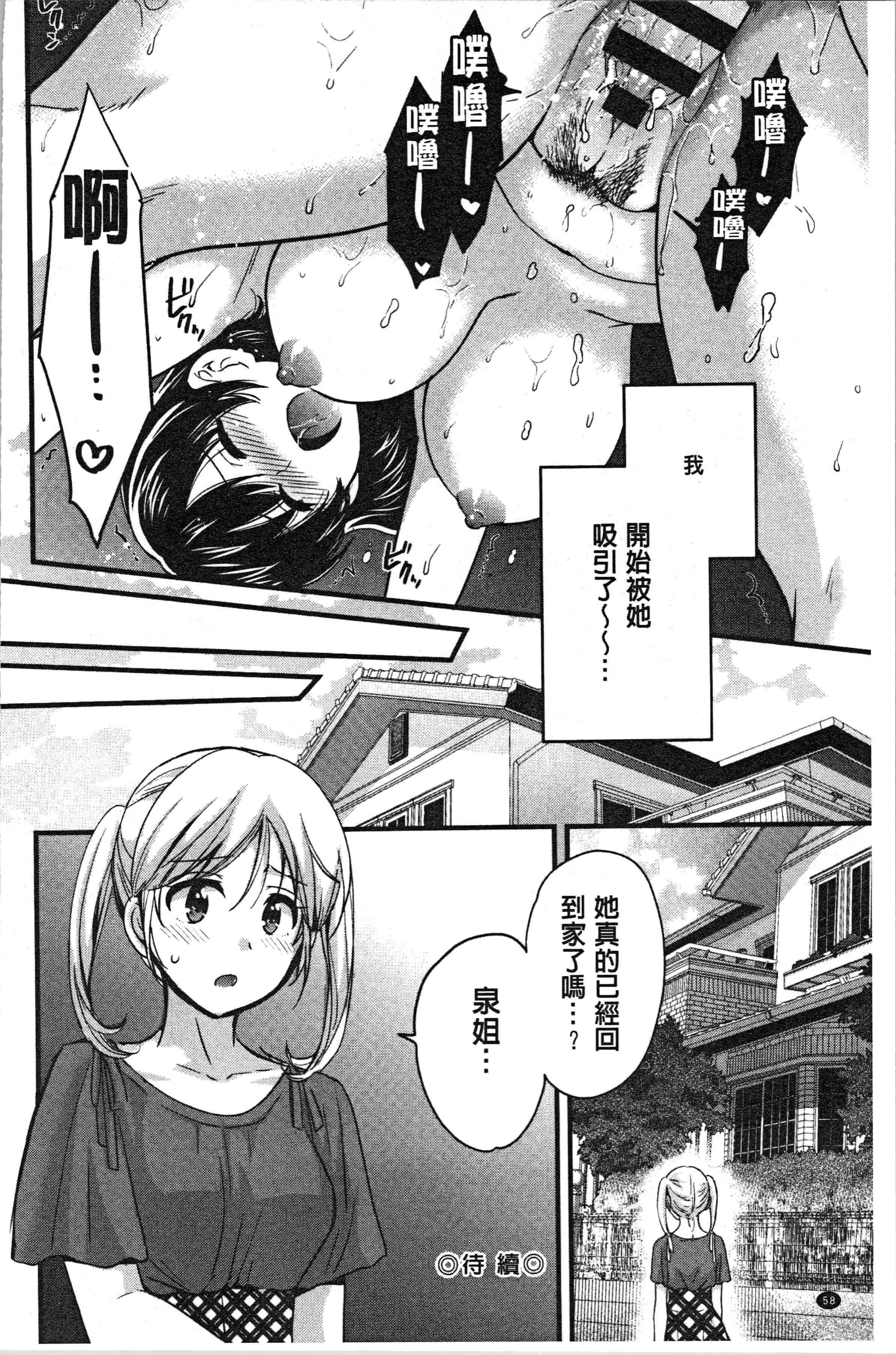 汉化版-[ポン貴花田] おっとりみだらな三上さん [4K[S版]掃圖組]_第3集