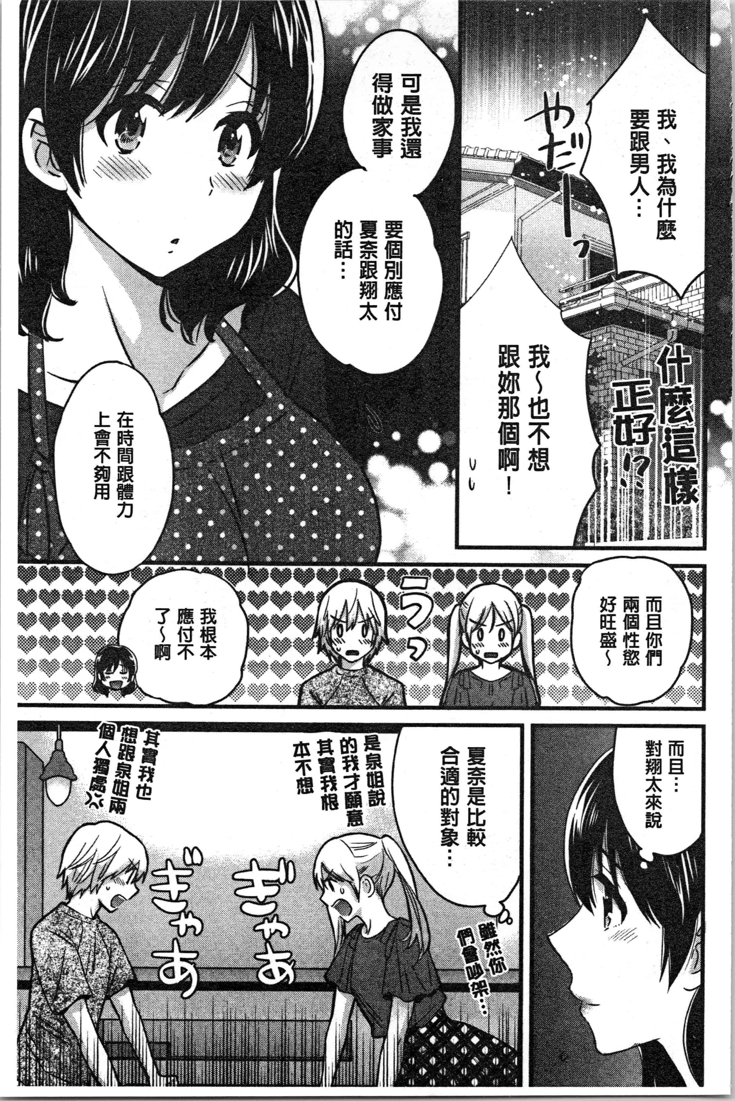 汉化版-[ポン貴花田] おっとりみだらな三上さん [4K[S版]掃圖組]_第3集