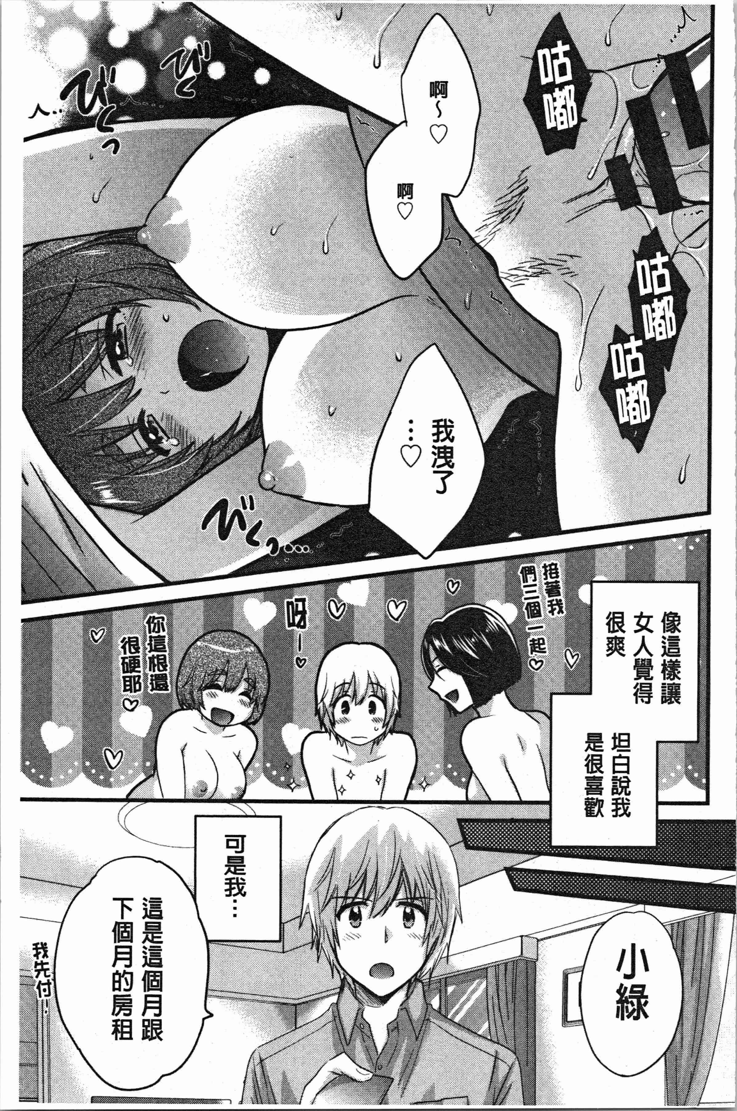 汉化版-[ポン貴花田] おっとりみだらな三上さん [4K[S版]掃圖組]_第4集