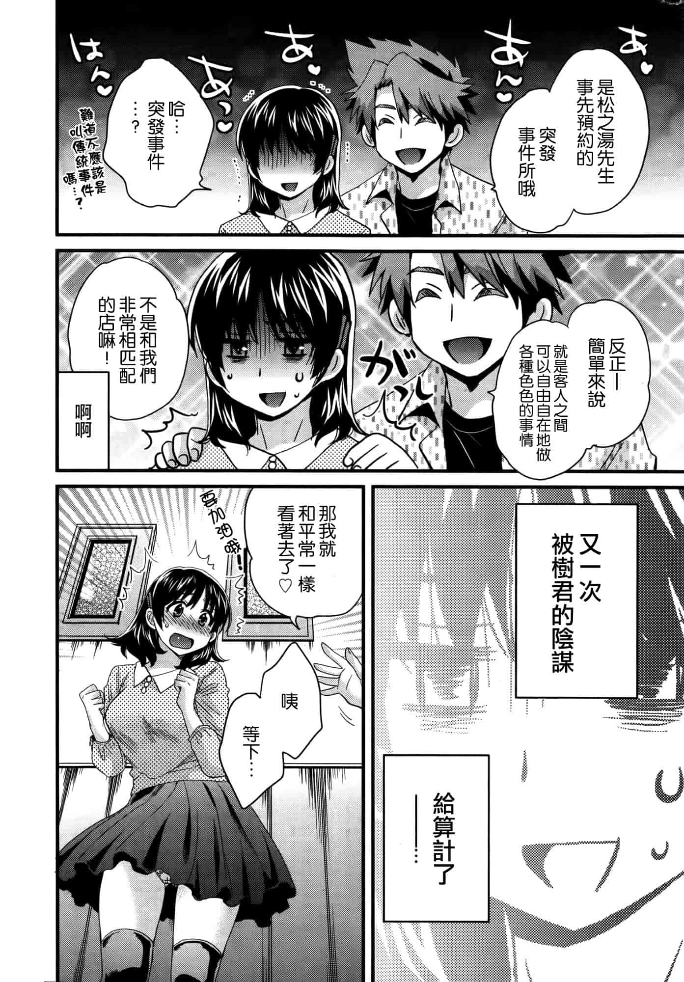 汉化版-[ポン貴花田] にーづまお背中流します 第01-16話完 [空気系☆漢化]_第8集