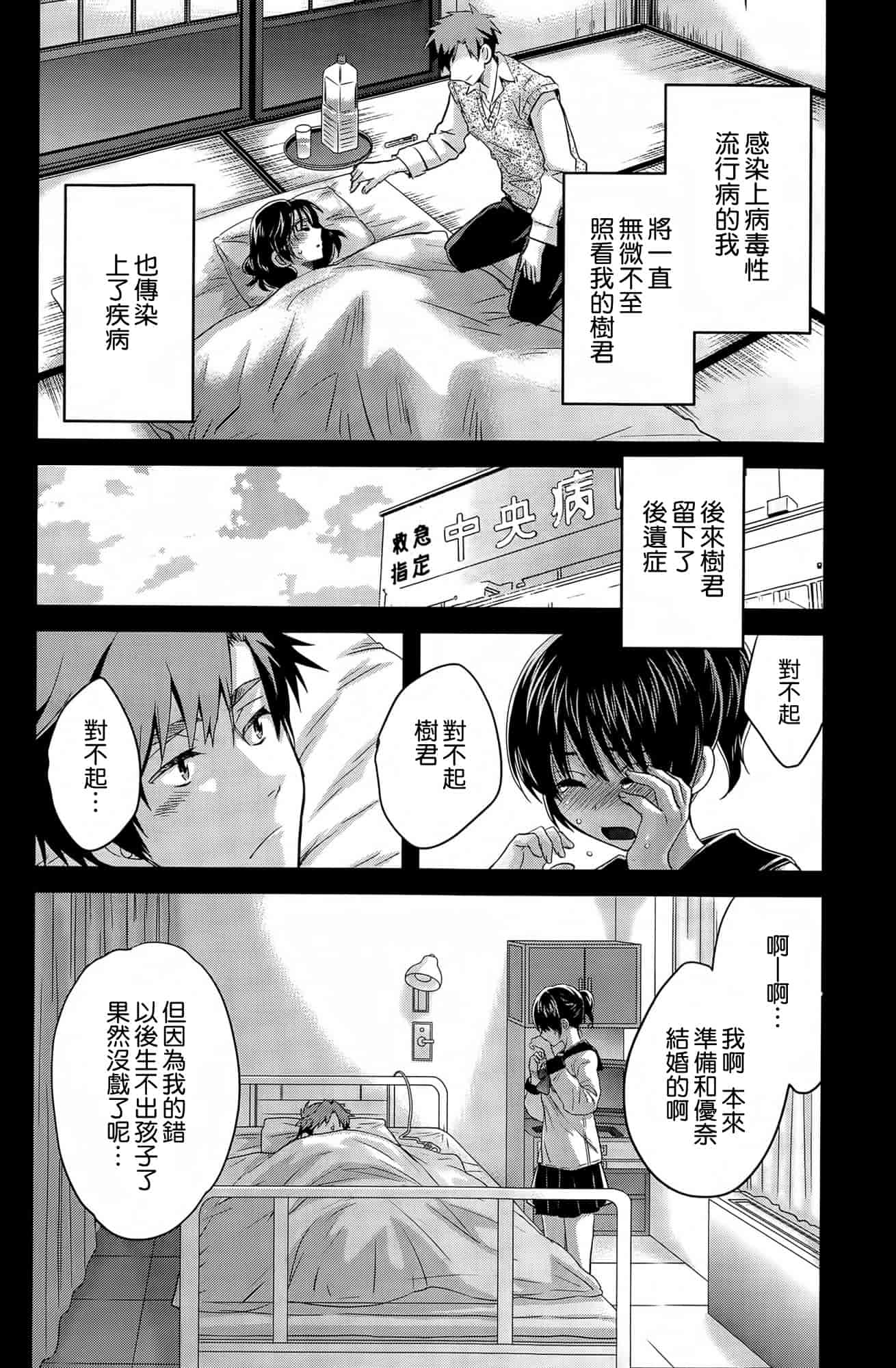 汉化版-[ポン貴花田] にーづまお背中流します 第01-16話完 [空気系☆漢化]_第10集