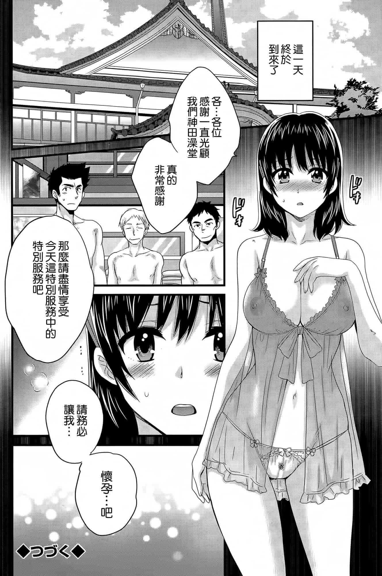 汉化版-[ポン貴花田] にーづまお背中流します 第01-16話完 [空気系☆漢化]_第11集