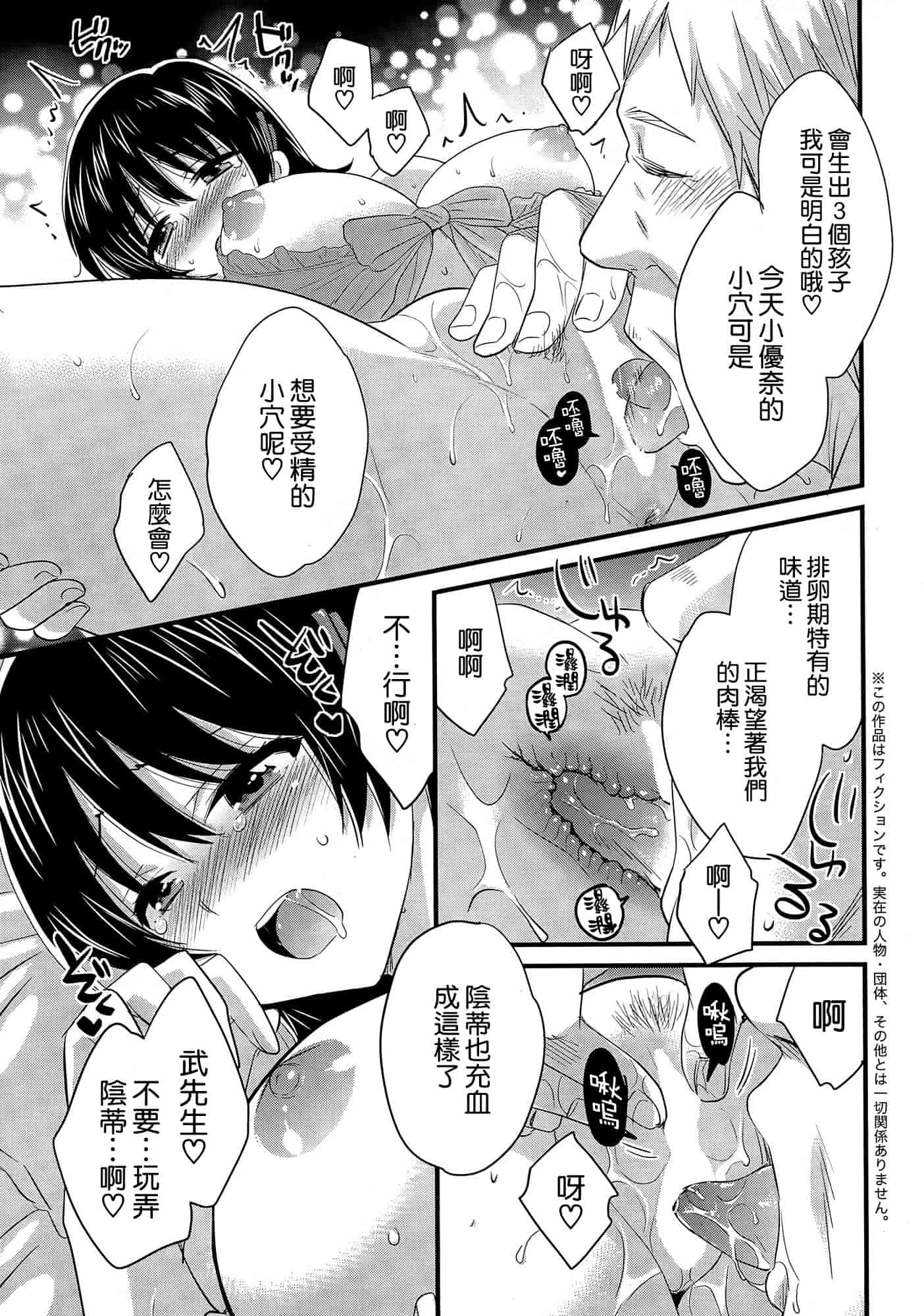 汉化版-[ポン貴花田] にーづまお背中流します 第01-16話完 [空気系☆漢化]_第11集