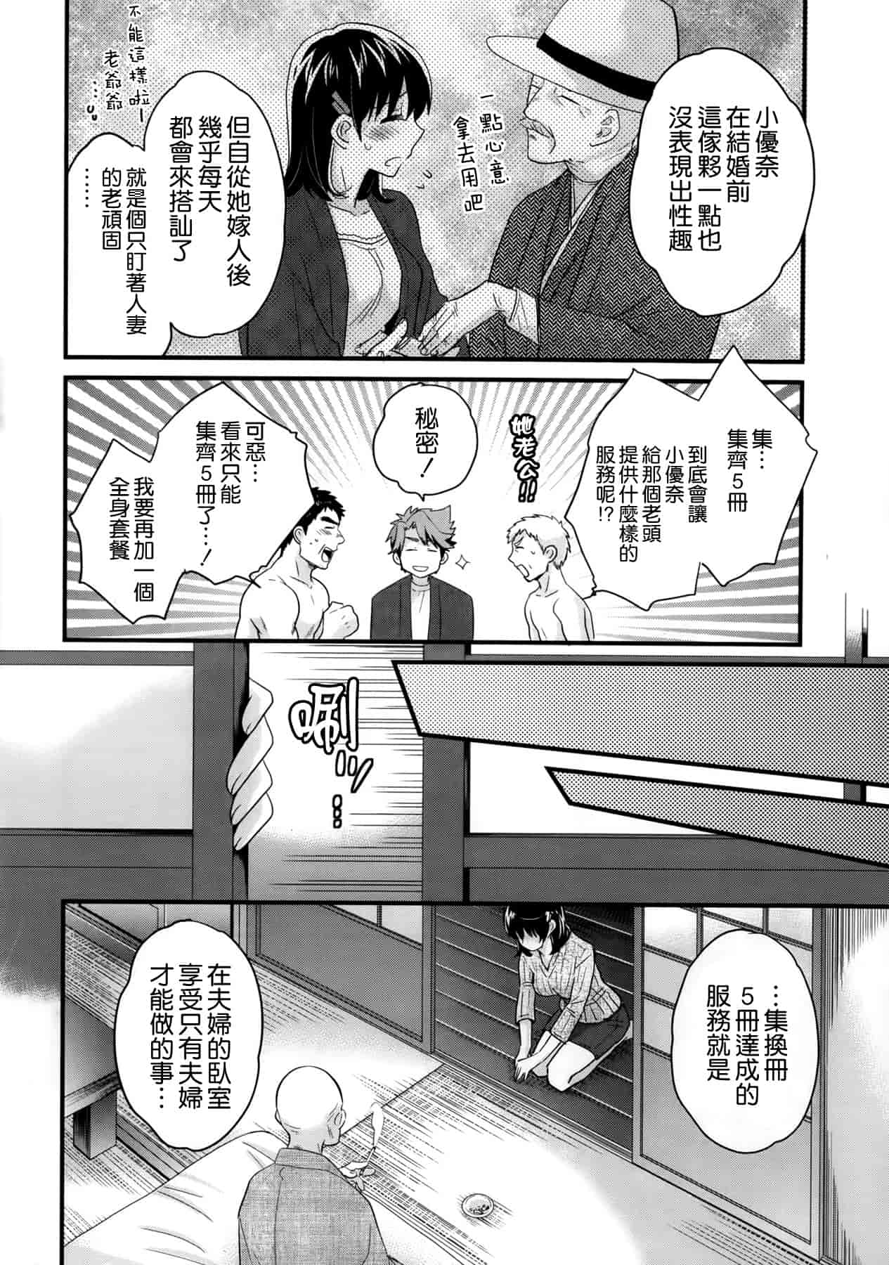 汉化版-[ポン貴花田] にーづまお背中流します 第01-16話完 [空気系☆漢化]_第2集
