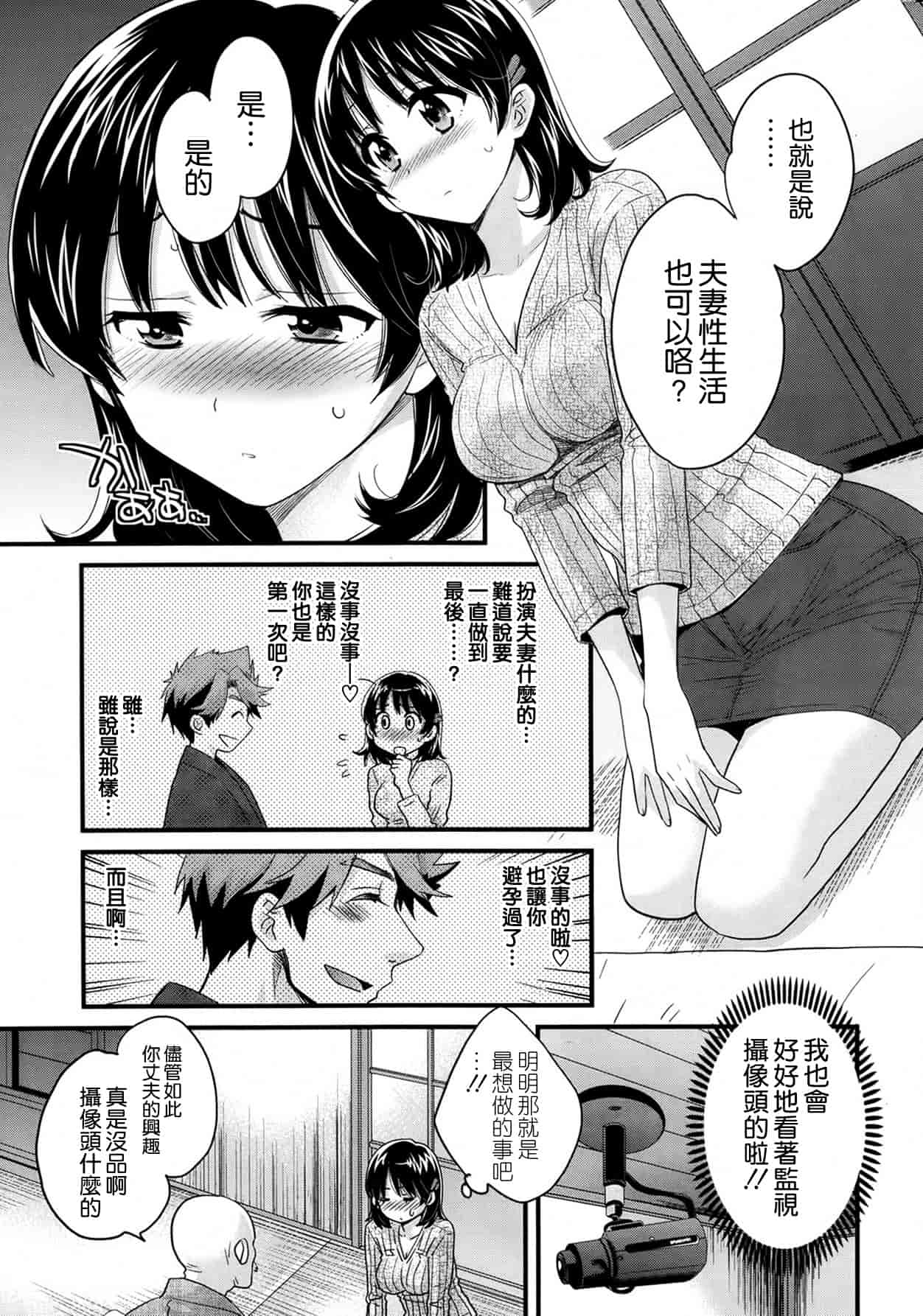 汉化版-[ポン貴花田] にーづまお背中流します 第01-16話完 [空気系☆漢化]_第2集