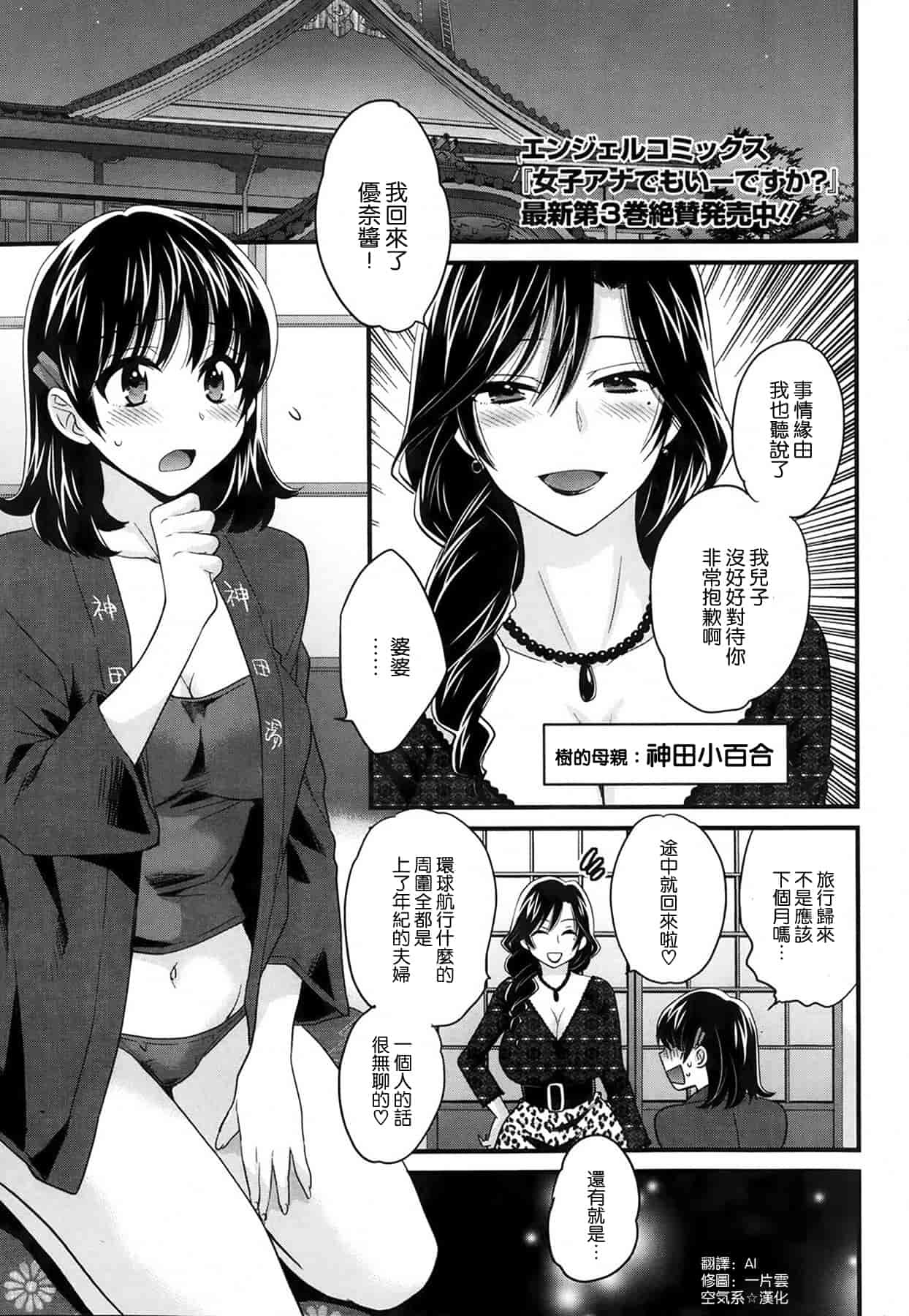 汉化版-[ポン貴花田] にーづまお背中流します 第01-16話完 [空気系☆漢化]_第2集