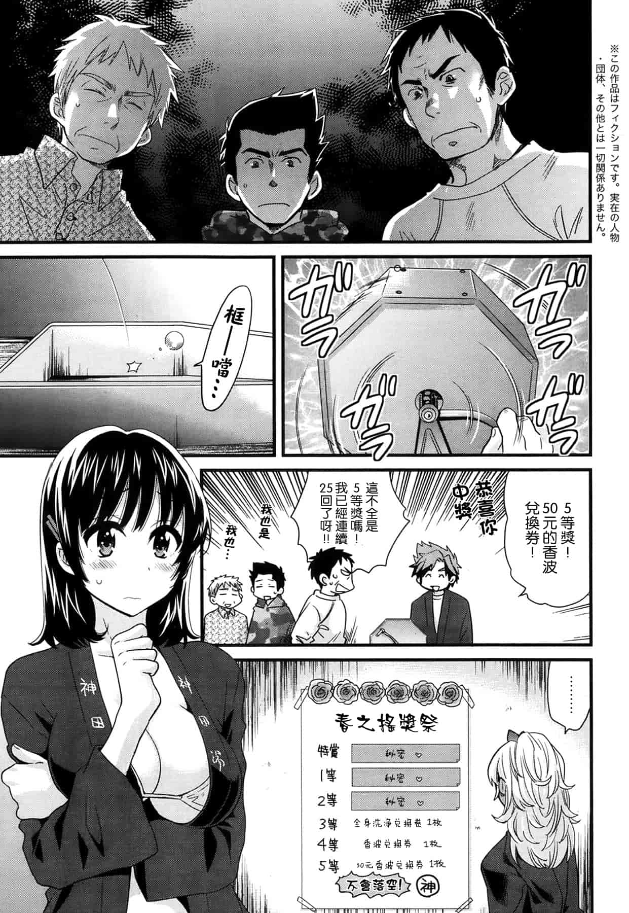 汉化版-[ポン貴花田] にーづまお背中流します 第01-16話完 [空気系☆漢化]_第4集