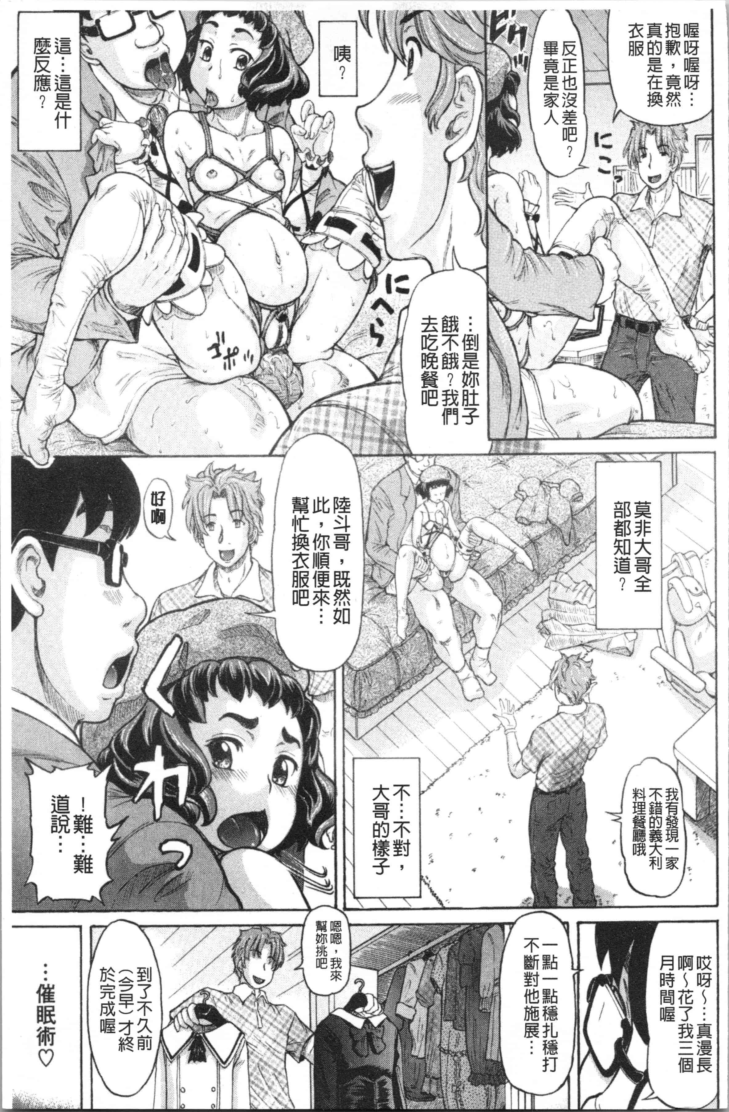 汉化版-[マイノリティ] はちみつドロップ [4K[S版]掃圖組]_第7集