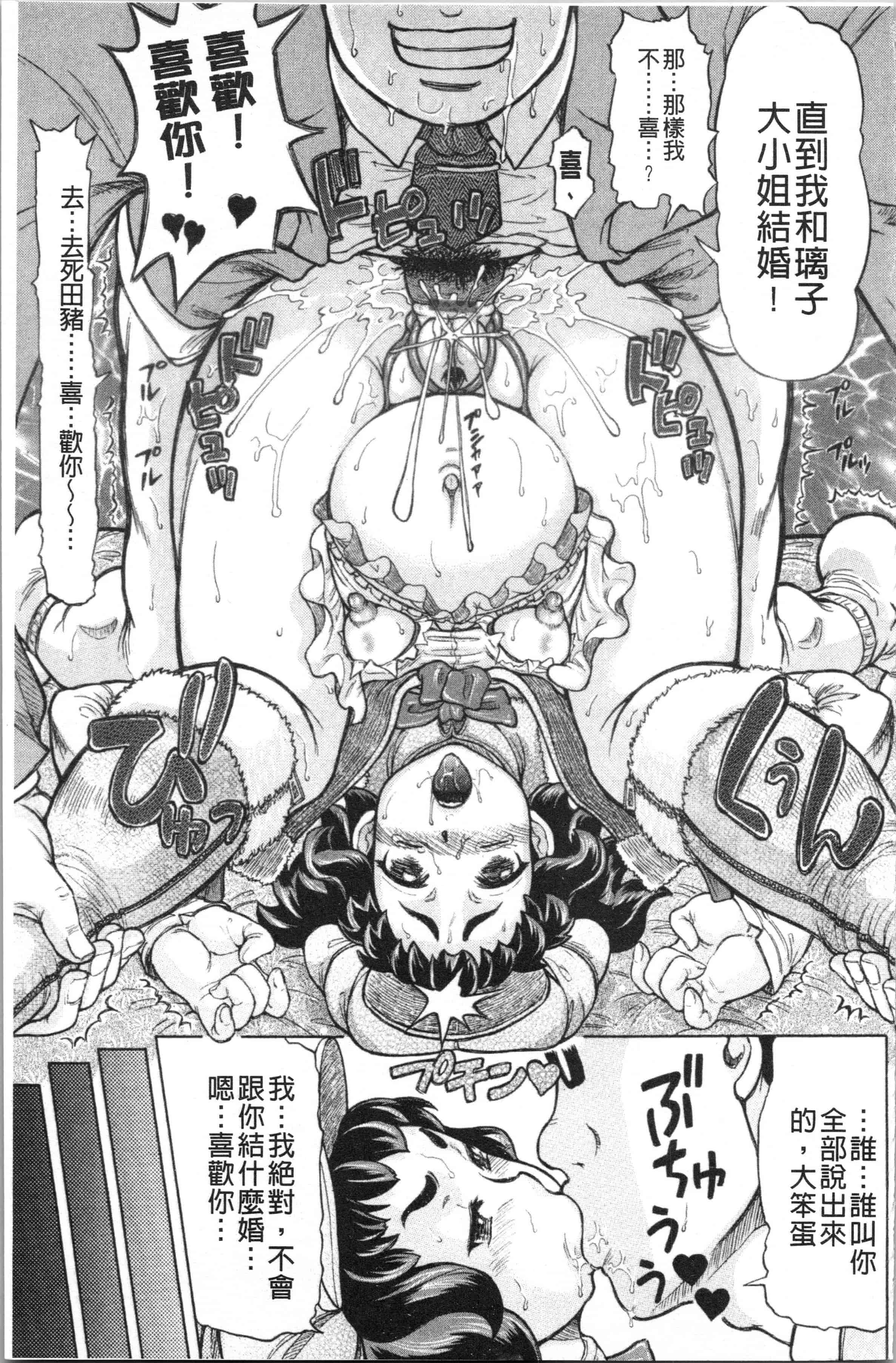 汉化版-[マイノリティ] はちみつドロップ [4K[S版]掃圖組]_第7集