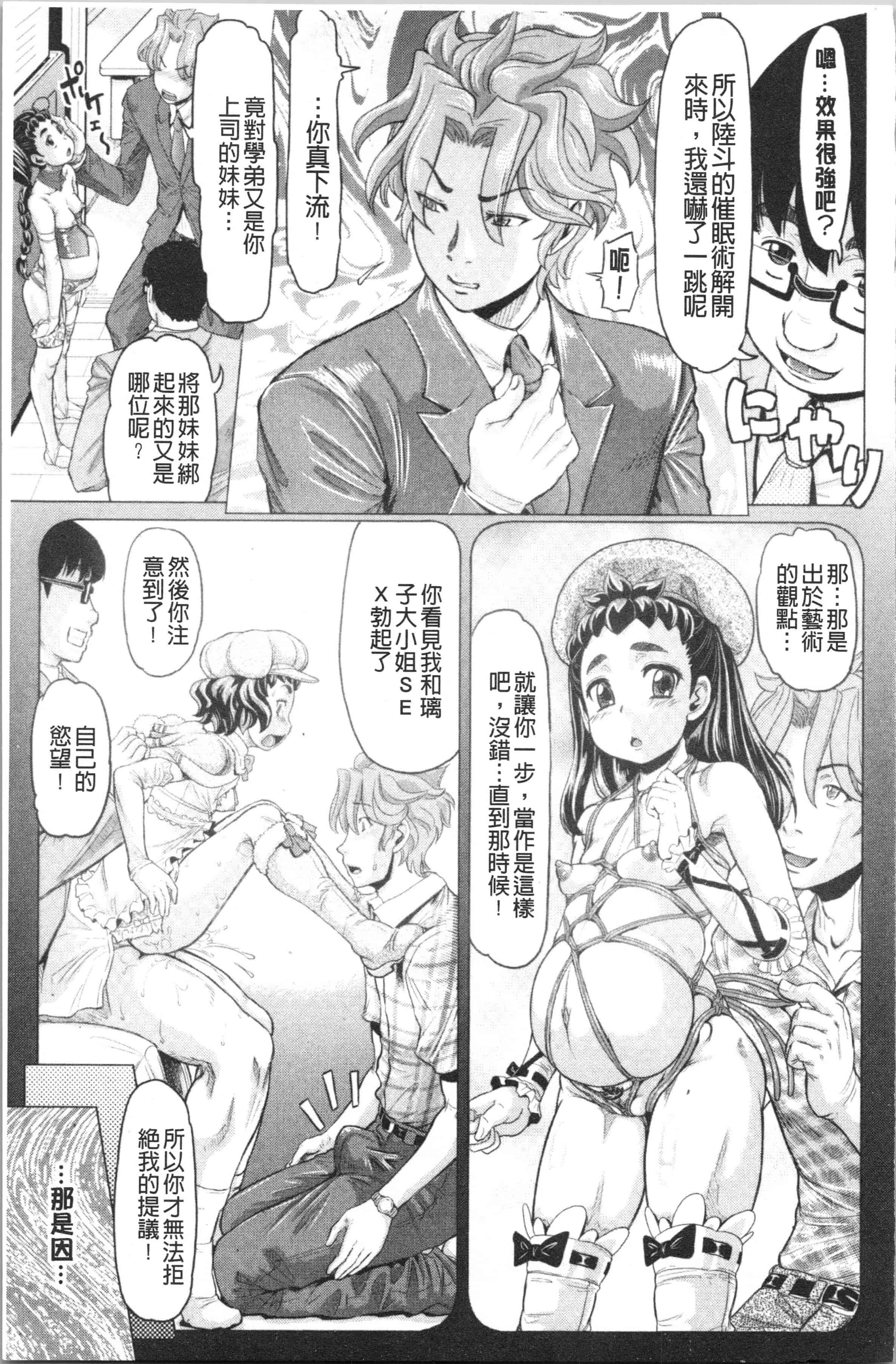 汉化版-[マイノリティ] はちみつドロップ [4K[S版]掃圖組]_第8集