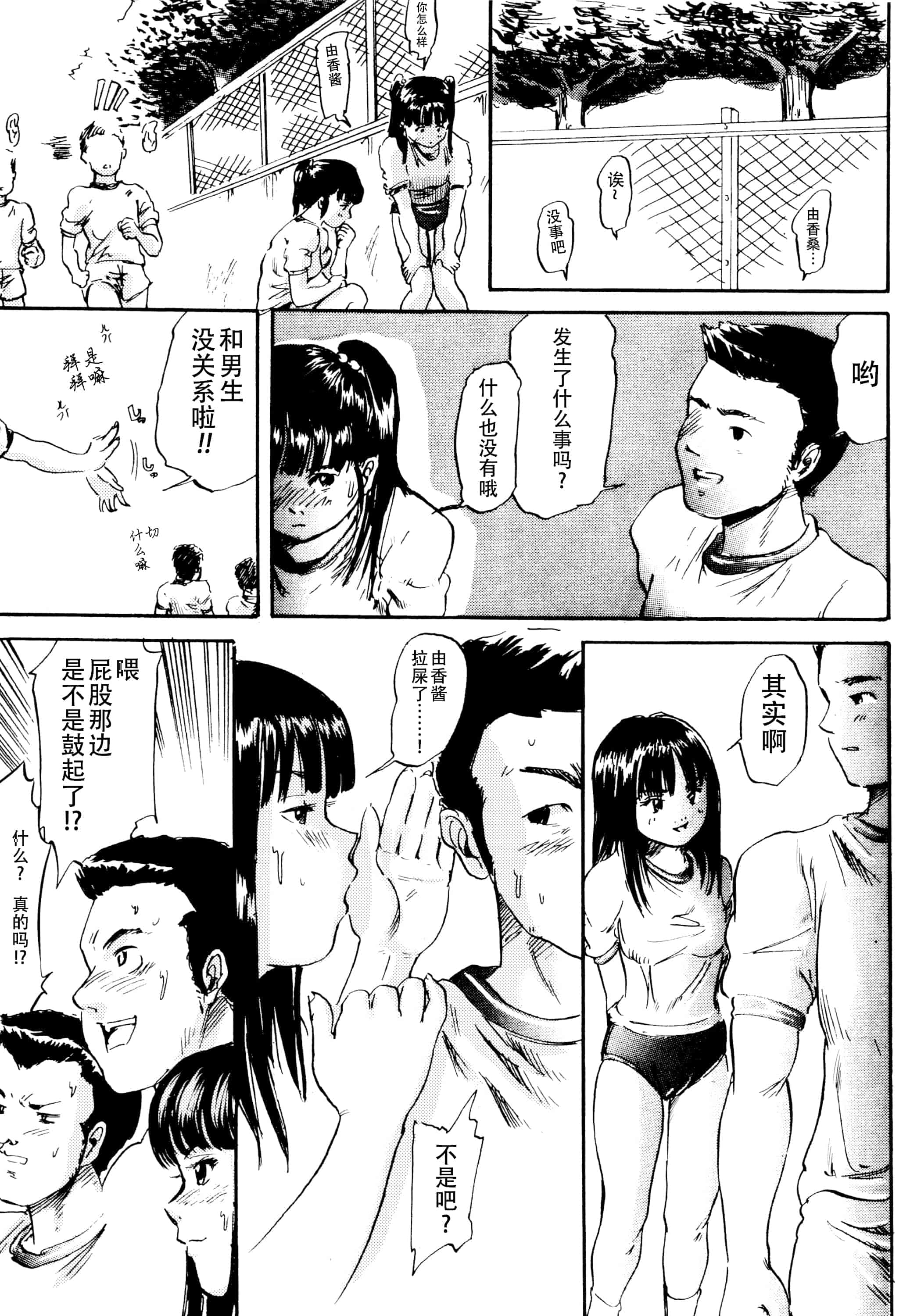 汉化版-[マサキ真司] 毒姫の蜜 Reboot_第5集