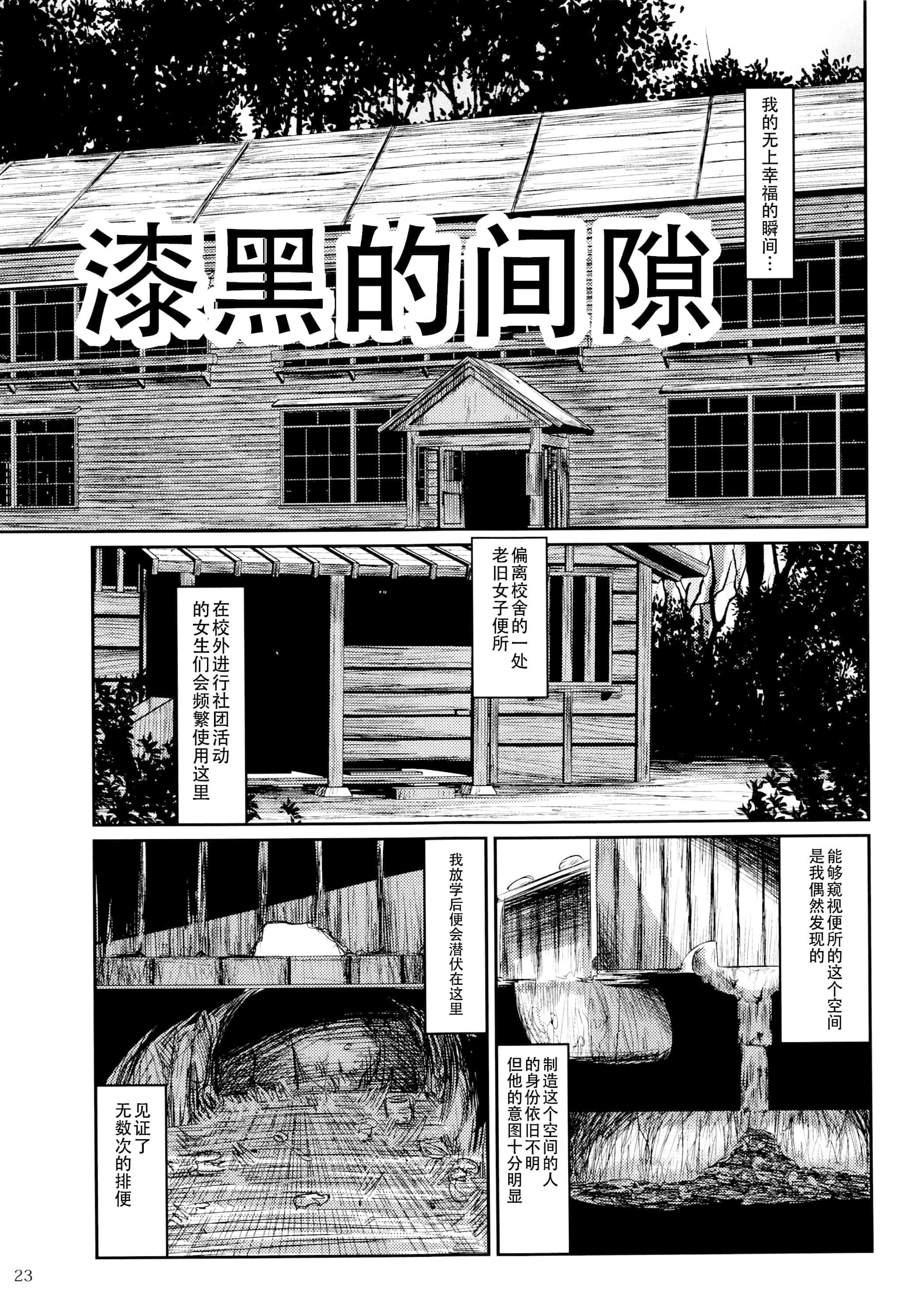 汉化版-[マサキ真司] 毒姫の蜜 Reboot_第1集