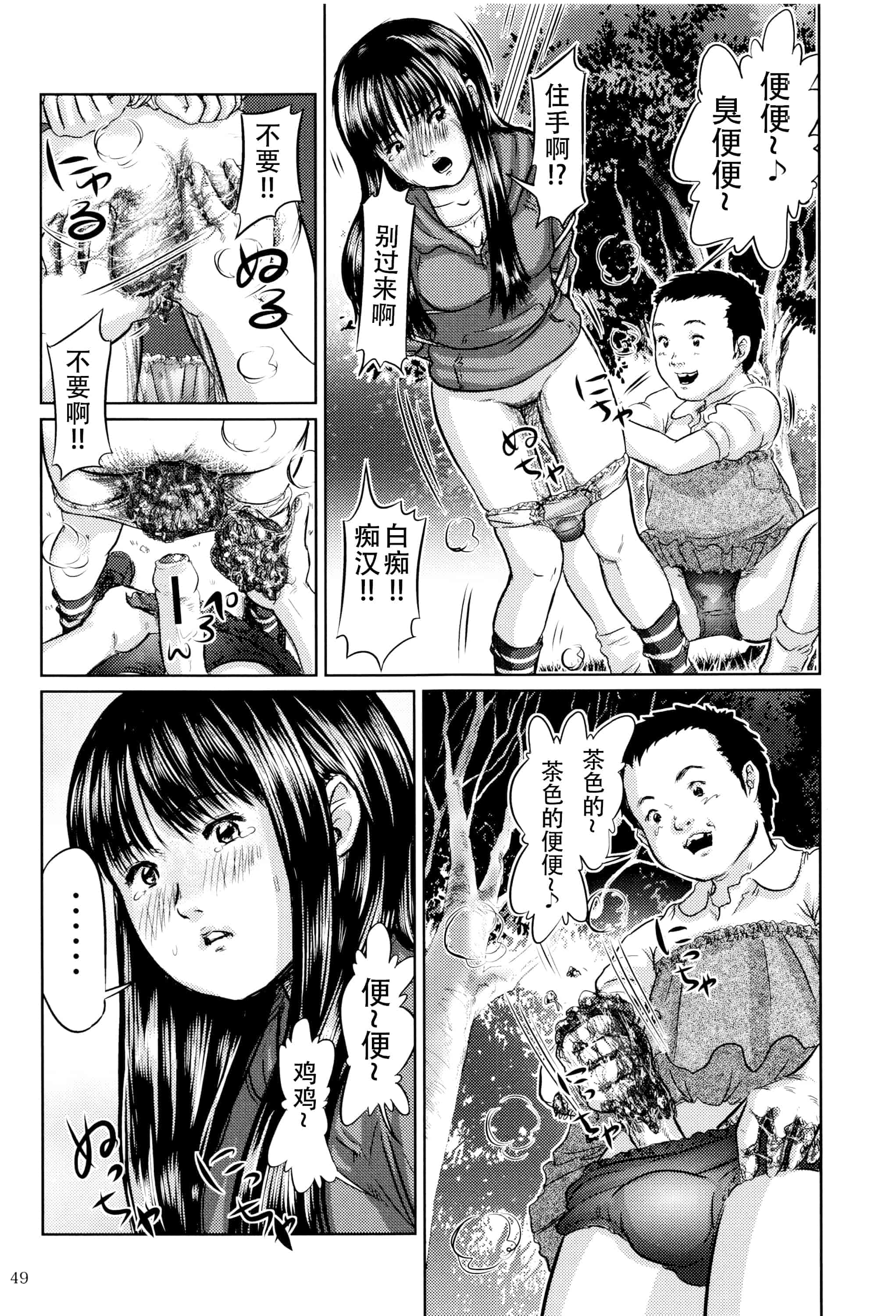 汉化版-[マサキ真司] 毒姫の蜜 Reboot_第3集