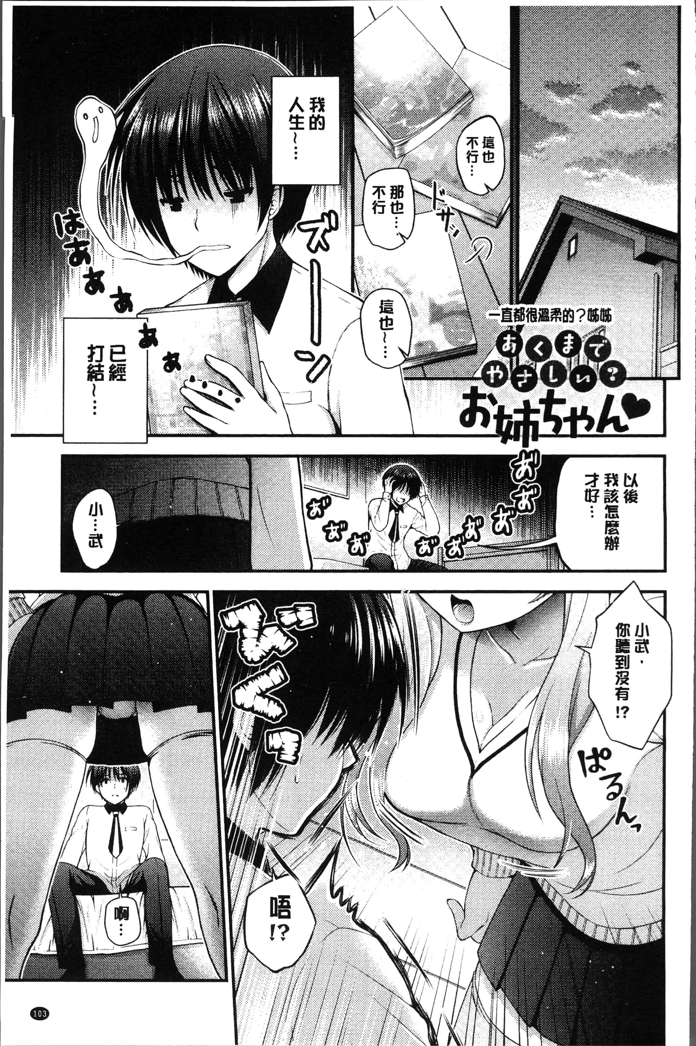 汉化版-[ミサキカホ。 ] もてあそびつくし [4K[S版]掃圖組]_第5集