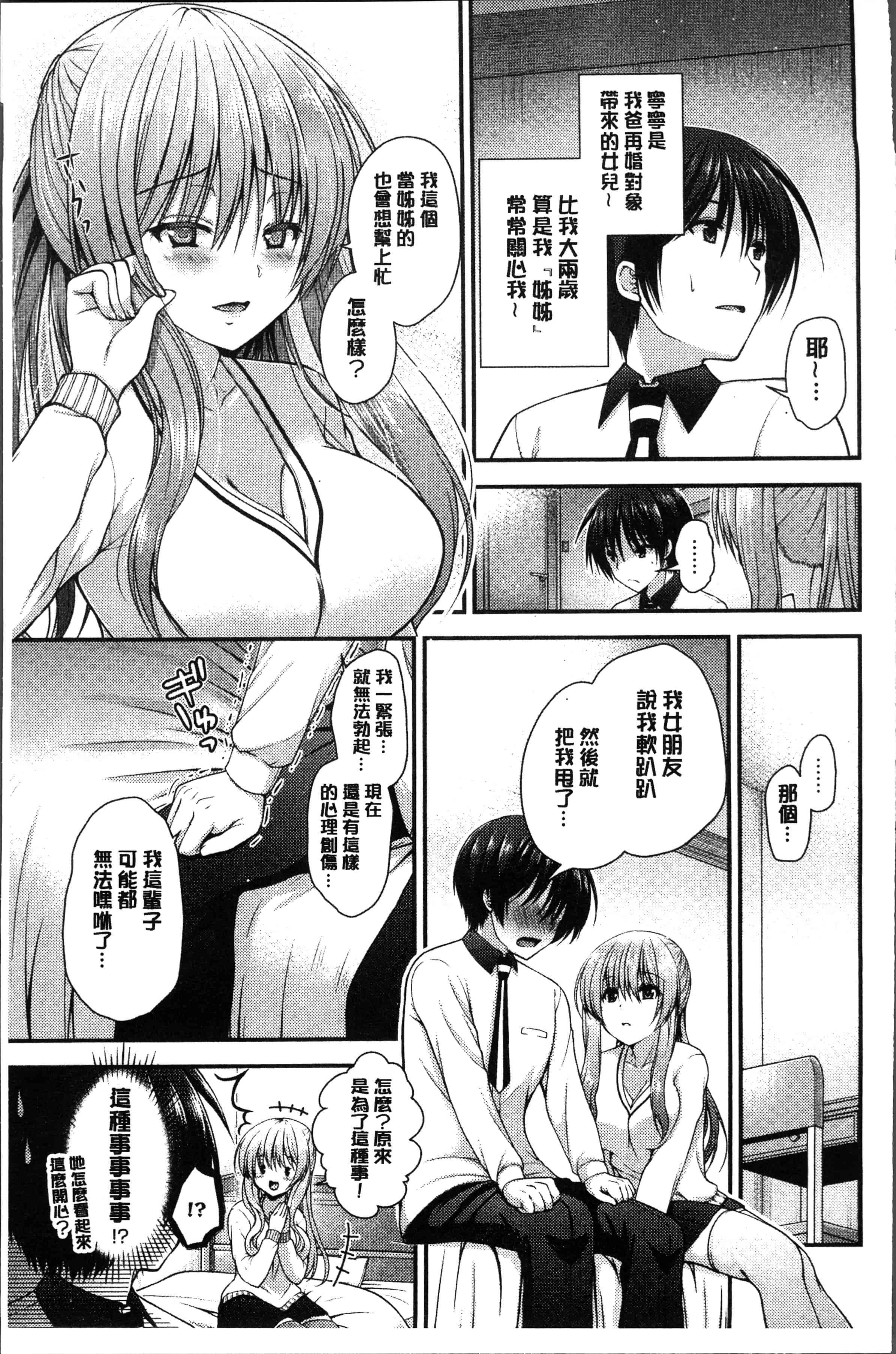 汉化版-[ミサキカホ。 ] もてあそびつくし [4K[S版]掃圖組]_第5集
