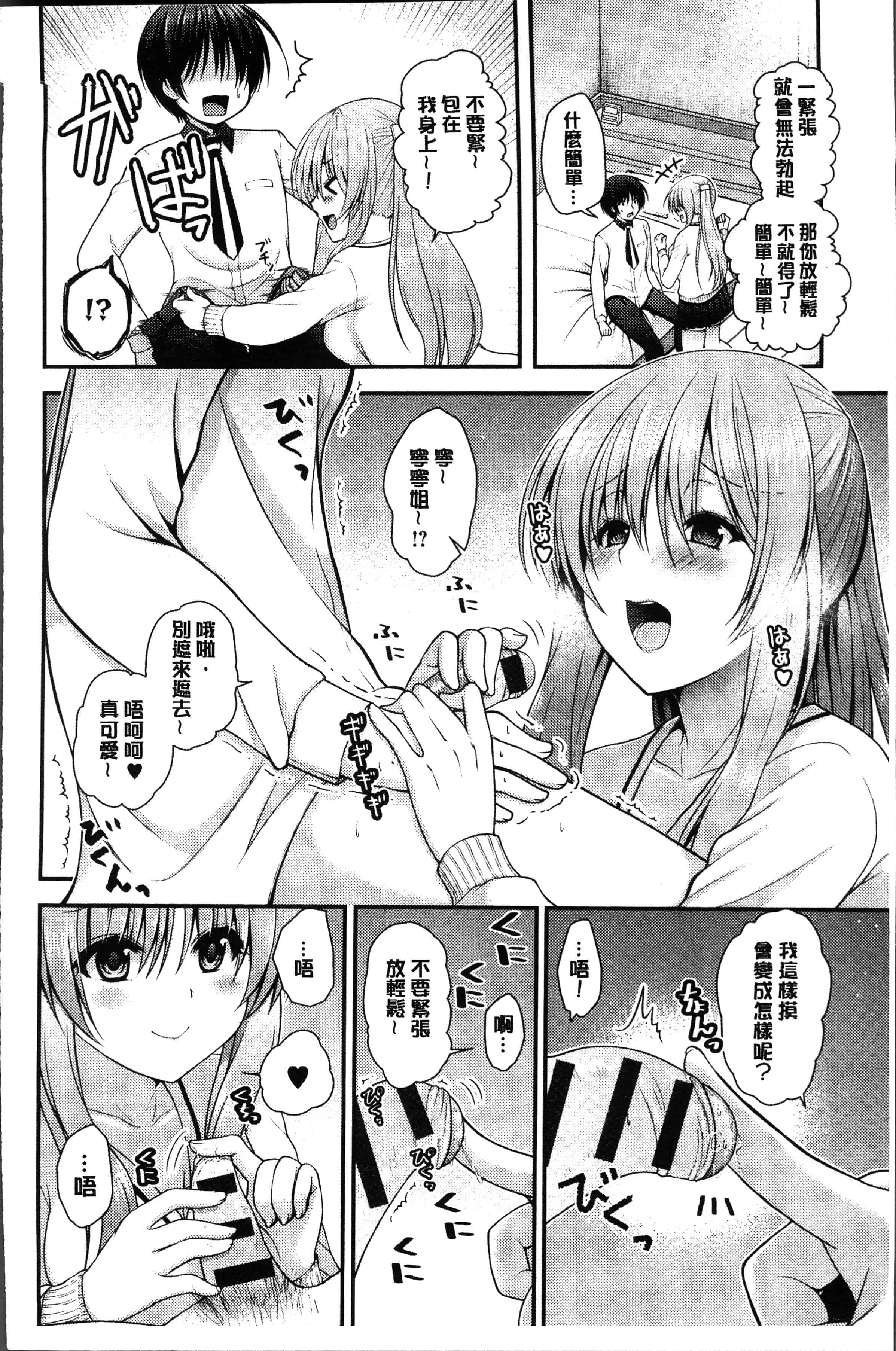 汉化版-[ミサキカホ。 ] もてあそびつくし [4K[S版]掃圖組]_第5集